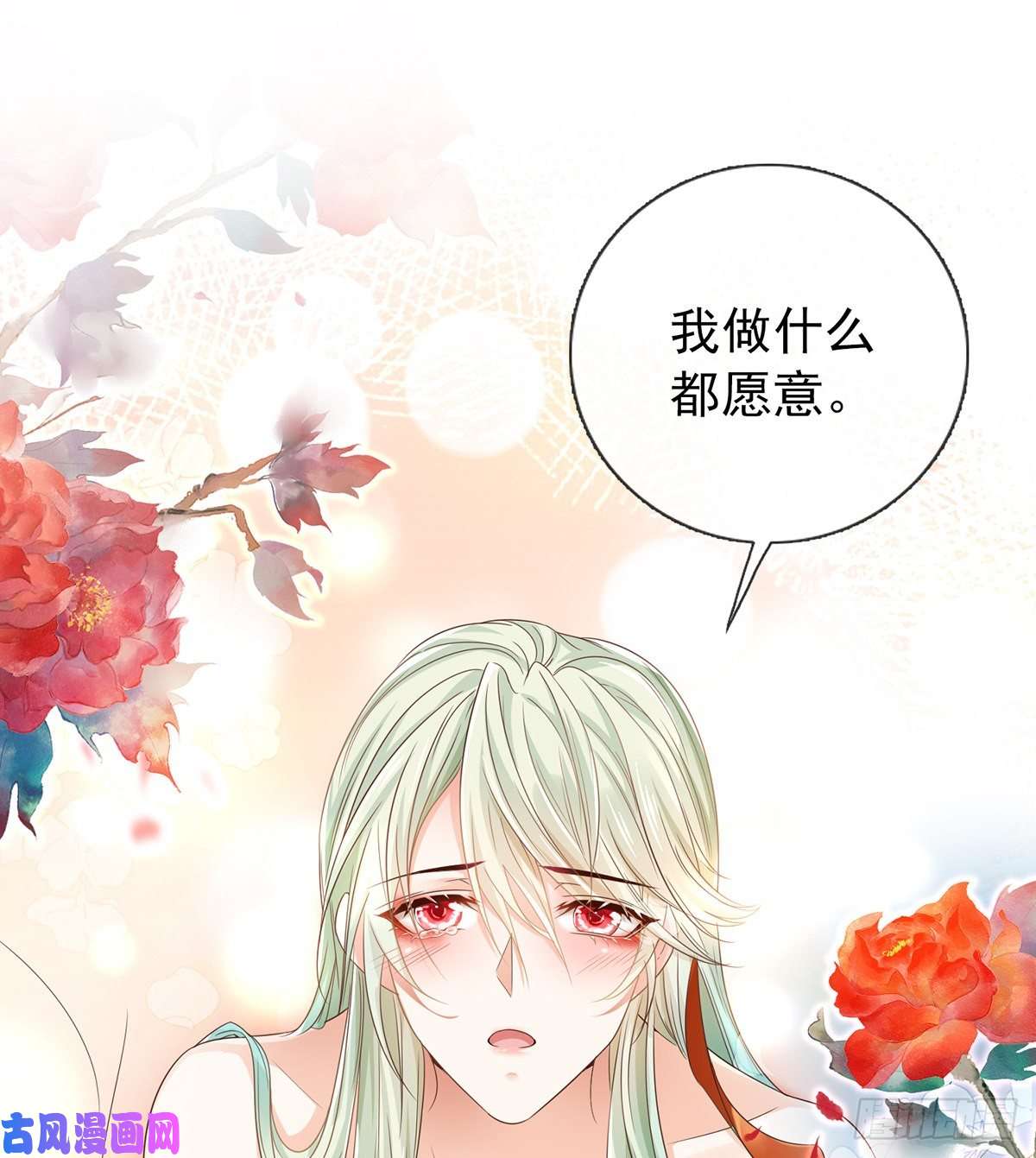 娇媚夫郎，在线绿茶姐姐救我~
