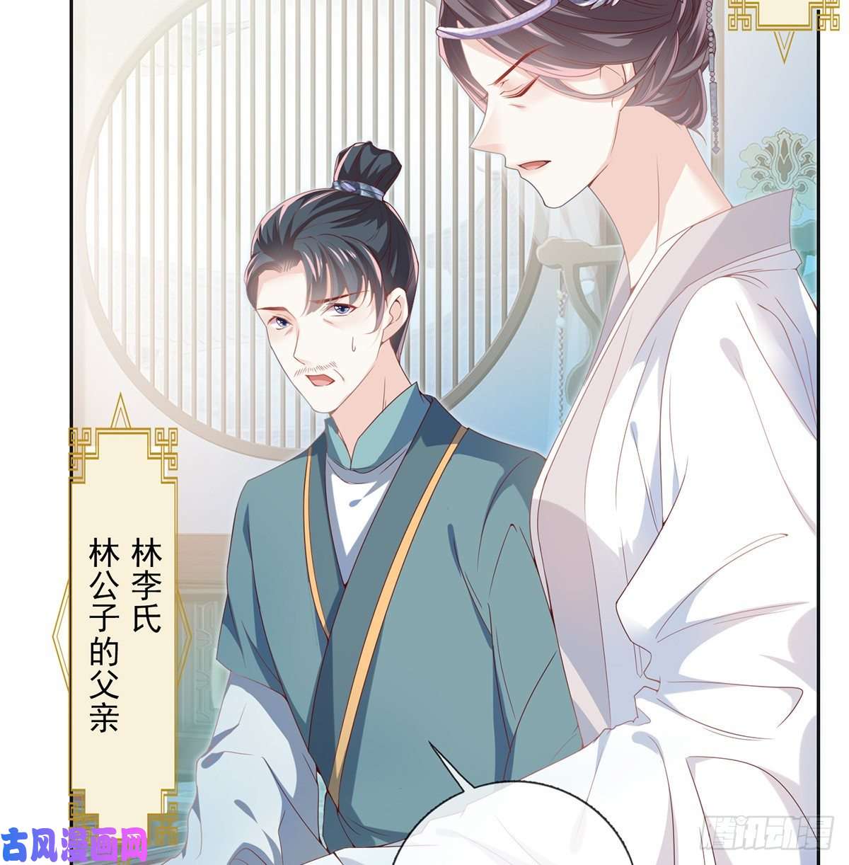 娇媚夫郎，在线绿茶姐姐救我~