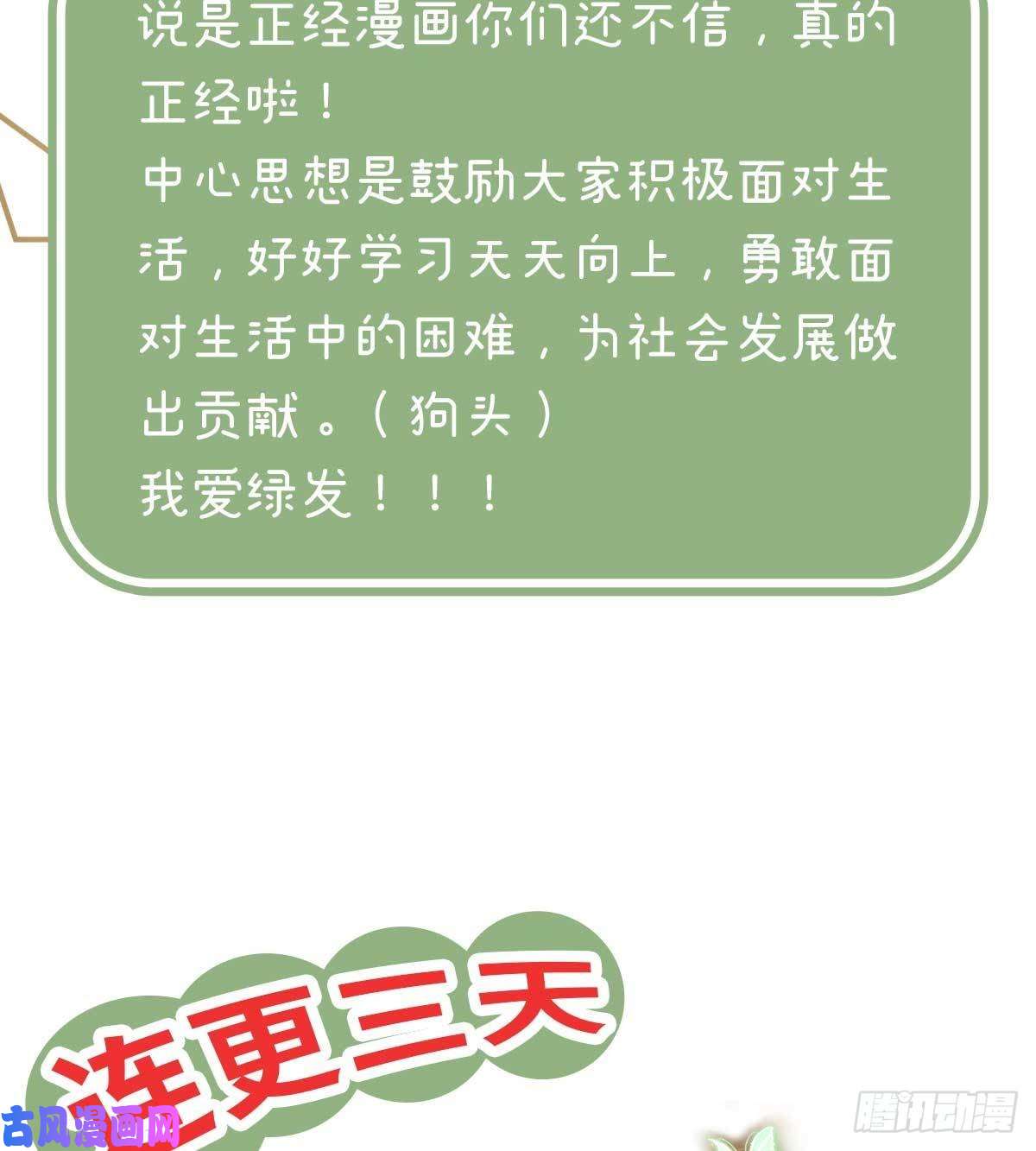 娇媚夫郎，在线绿茶姐姐救我~
