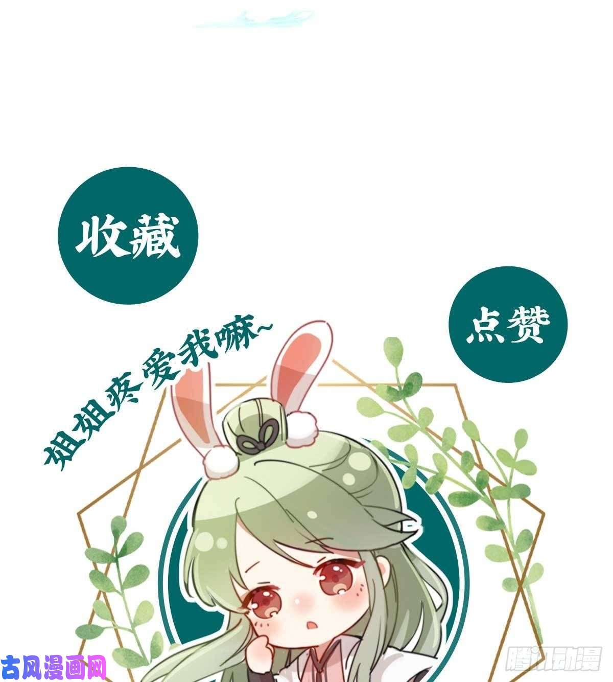 娇媚夫郎，在线绿茶姐姐救我~