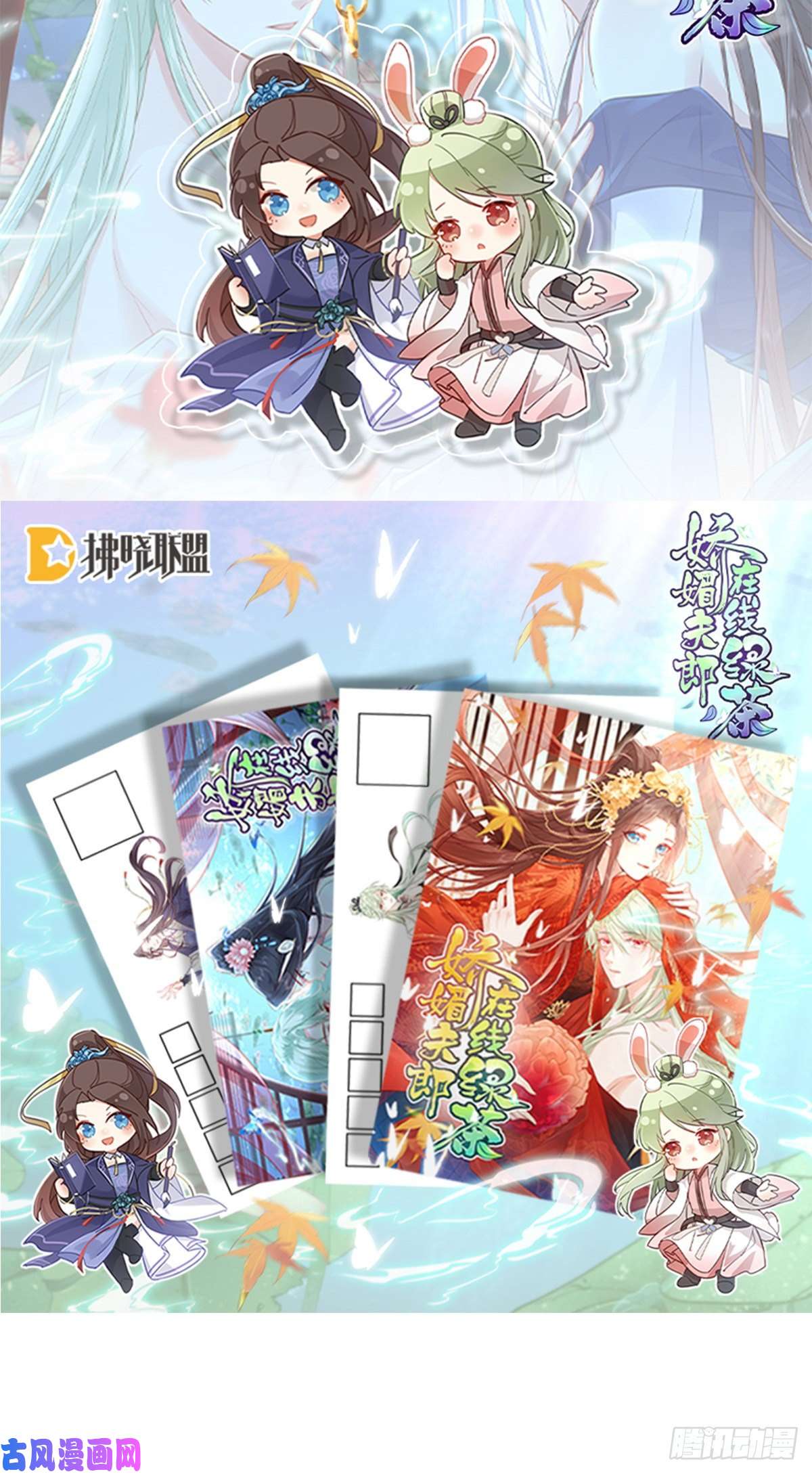 娇媚夫郎，在线绿茶姐姐救我~