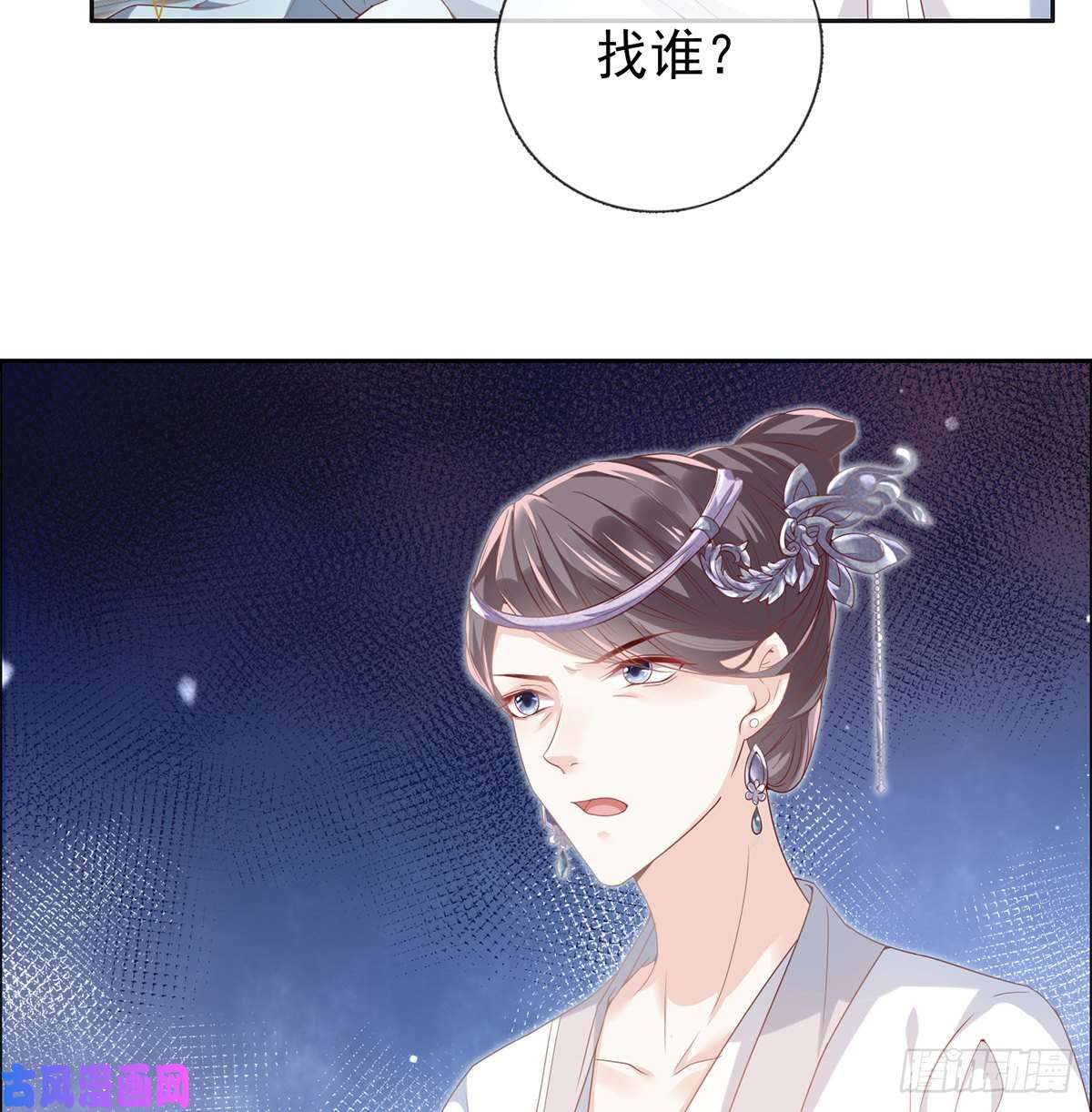 娇媚夫郎，在线绿茶姐姐救我~