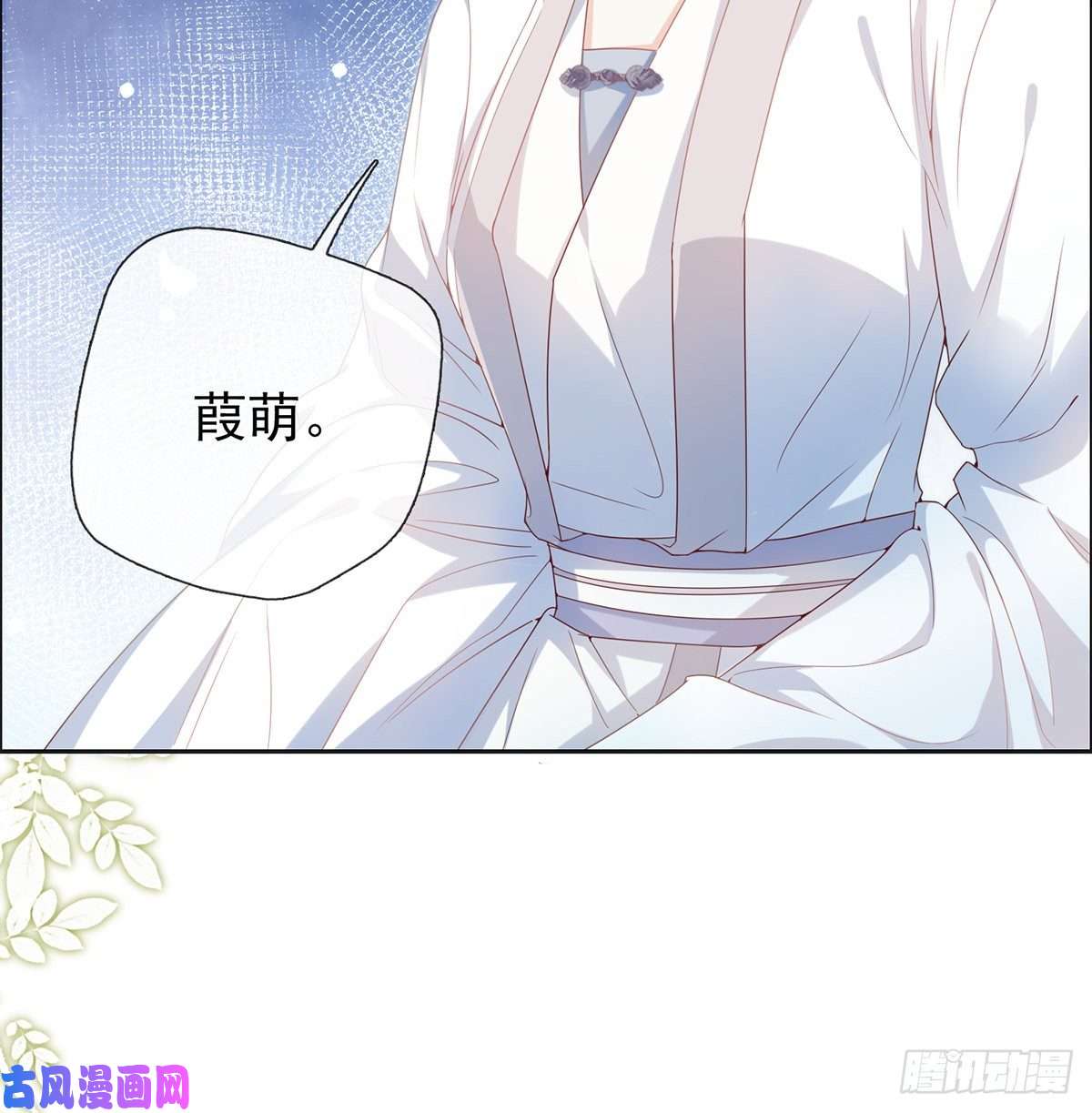 娇媚夫郎，在线绿茶姐姐救我~