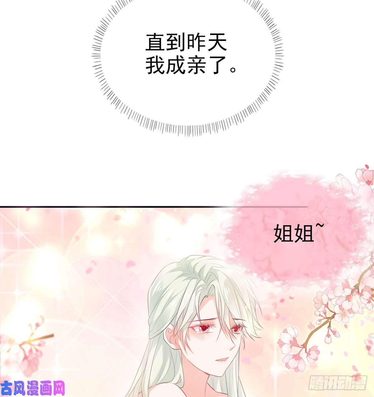 娇媚夫郎，在线绿茶走光了小老弟