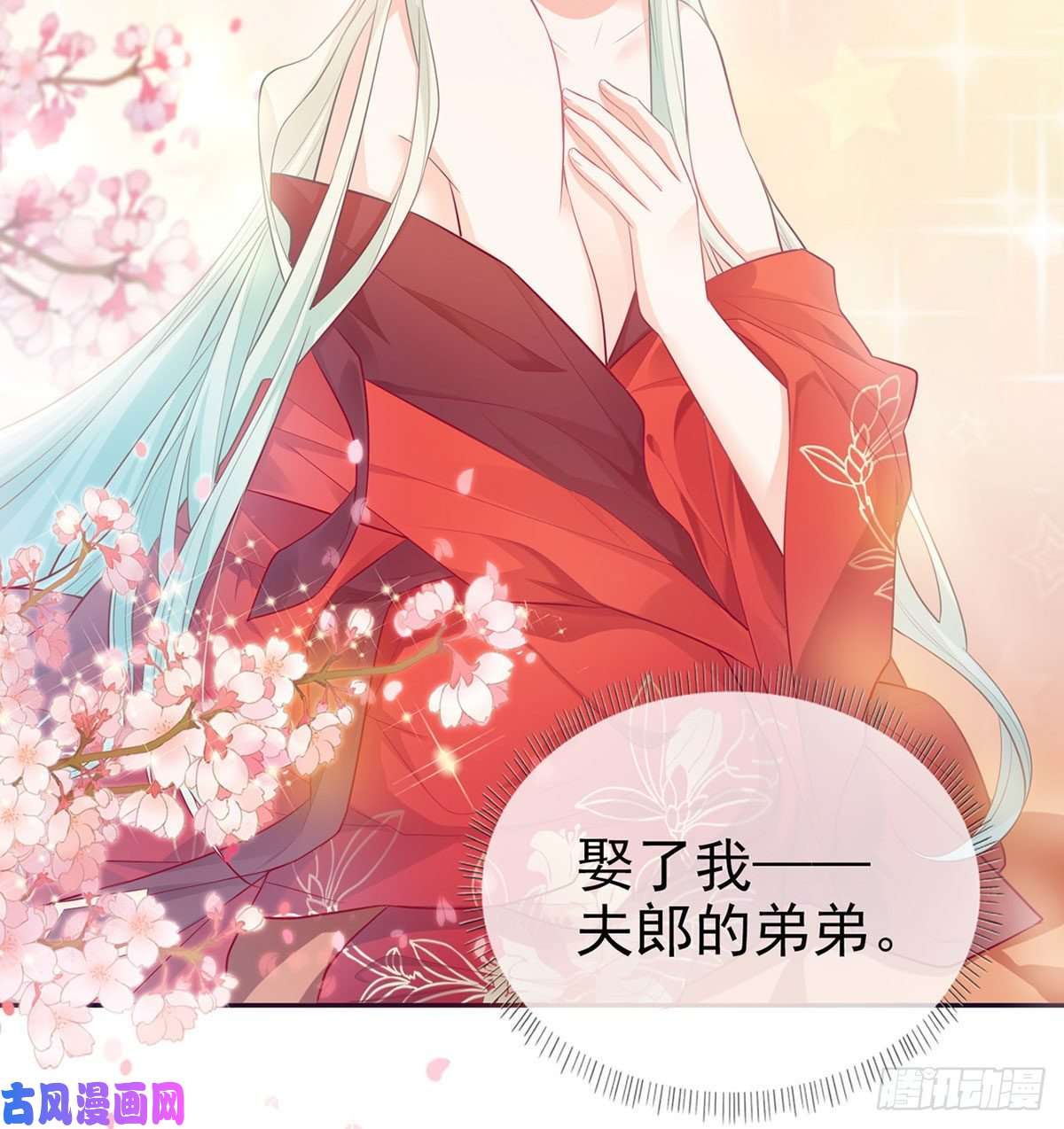娇媚夫郎，在线绿茶走光了小老弟