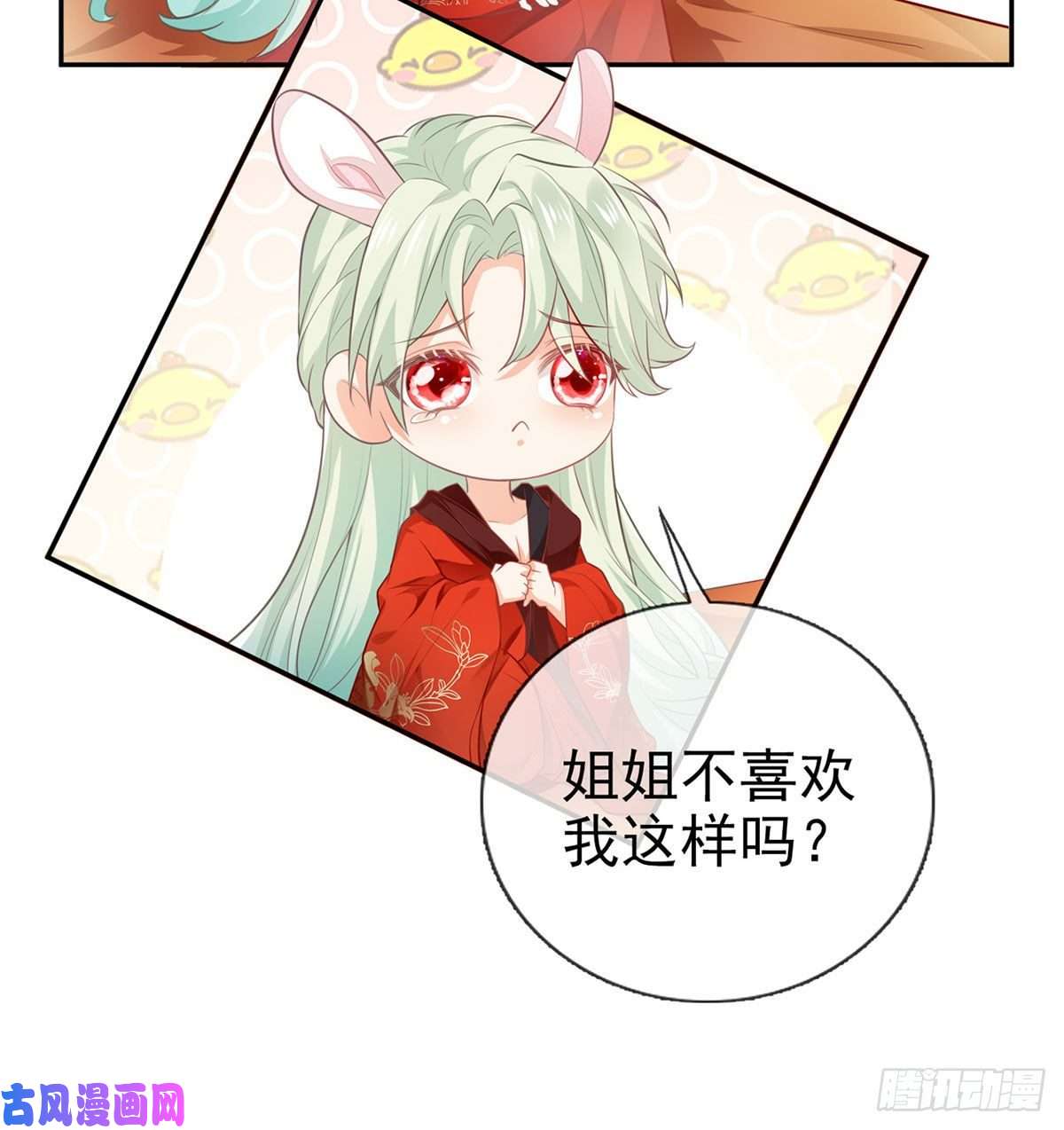 娇媚夫郎，在线绿茶走光了小老弟