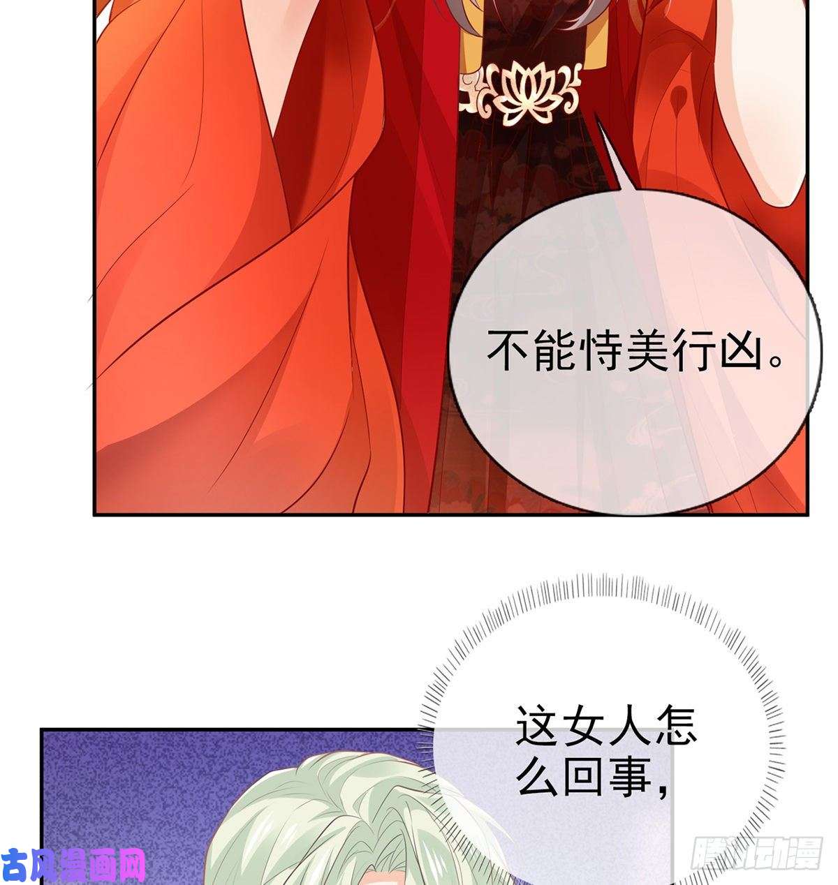 娇媚夫郎，在线绿茶走光了小老弟