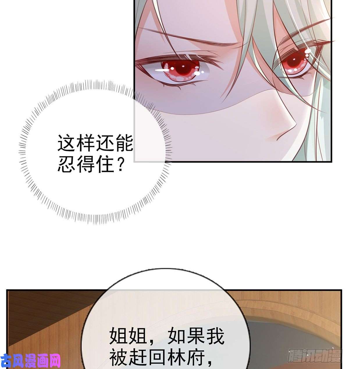 娇媚夫郎，在线绿茶走光了小老弟