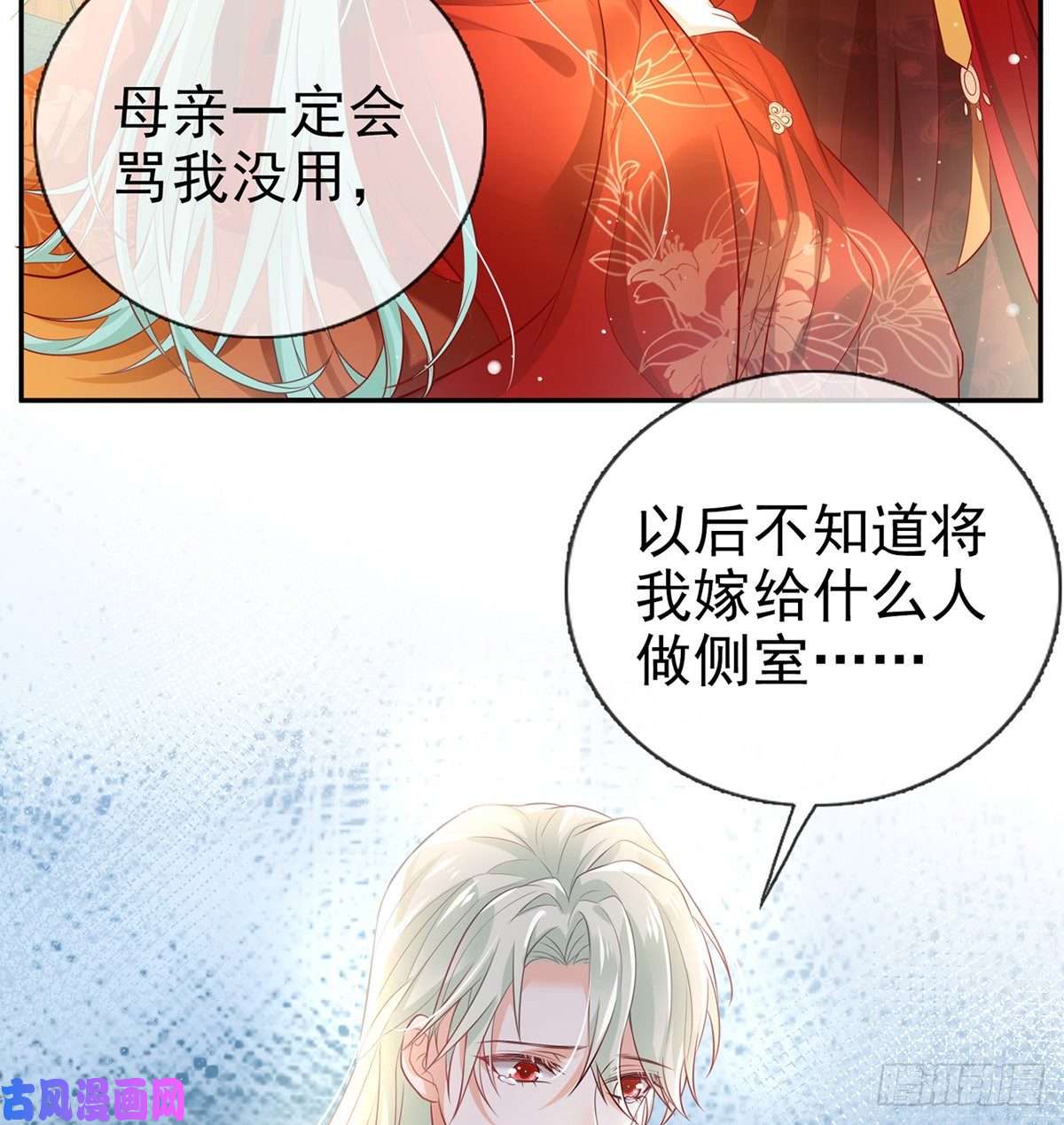 娇媚夫郎，在线绿茶走光了小老弟