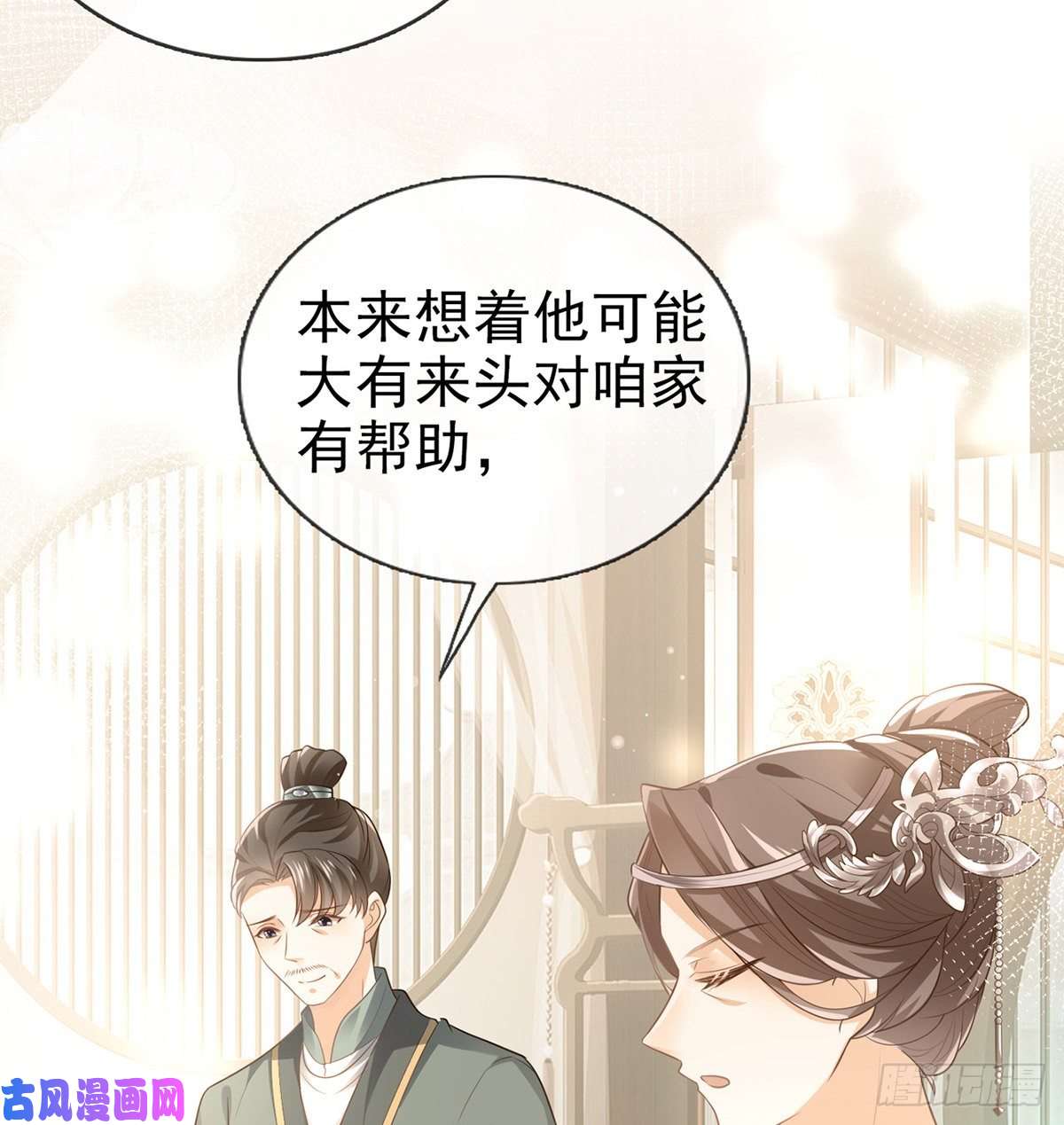 娇媚夫郎，在线绿茶走光了小老弟