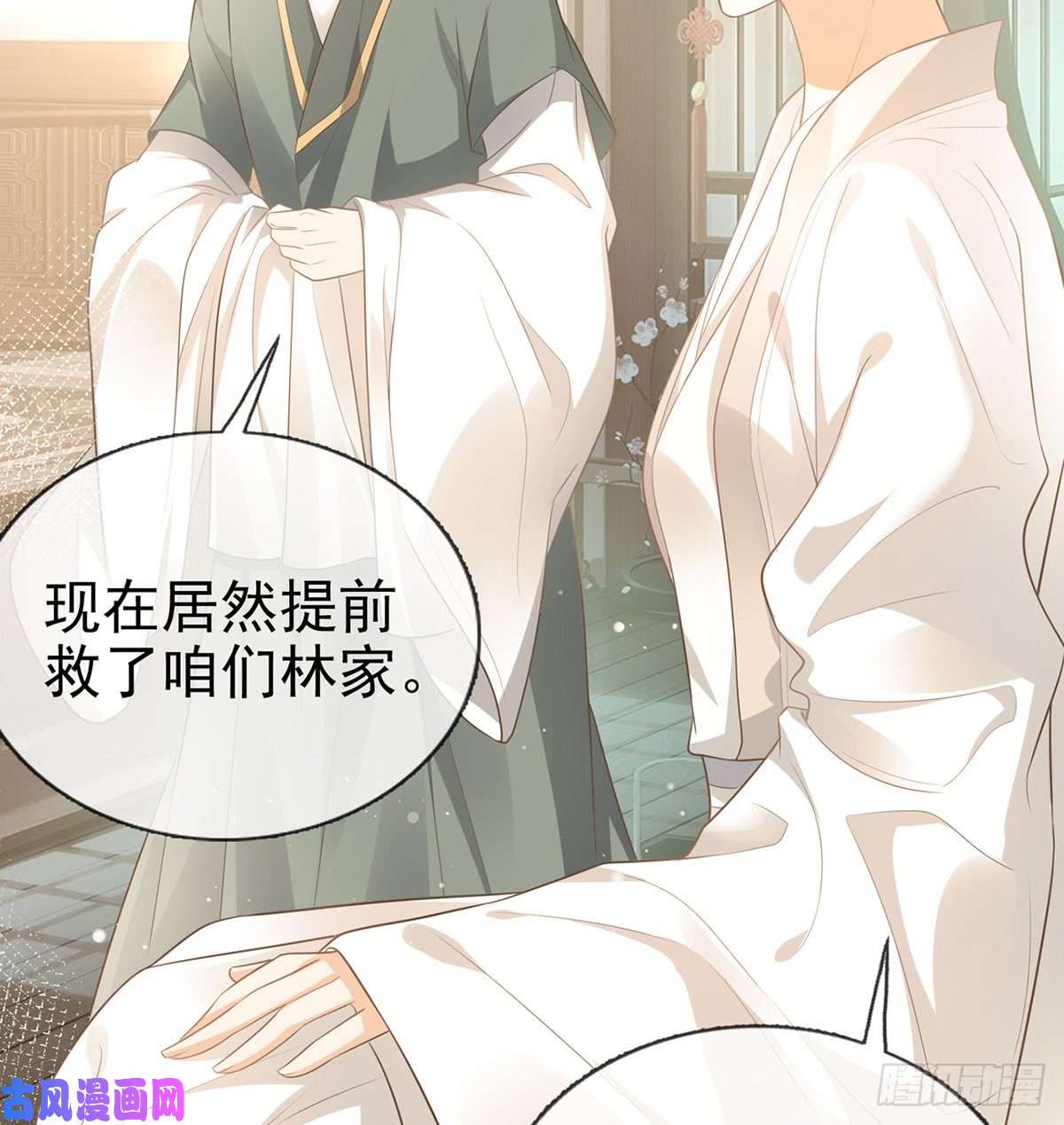 娇媚夫郎，在线绿茶走光了小老弟