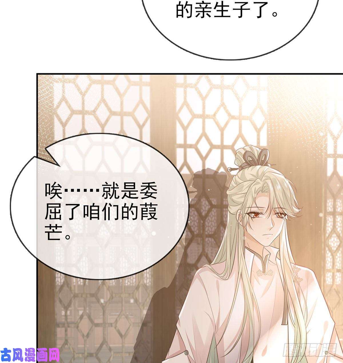 娇媚夫郎，在线绿茶走光了小老弟