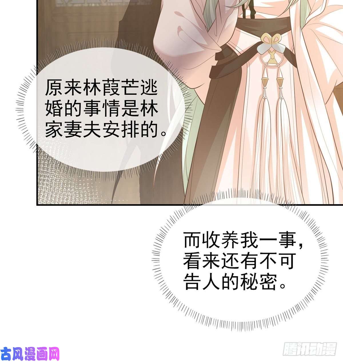 娇媚夫郎，在线绿茶走光了小老弟