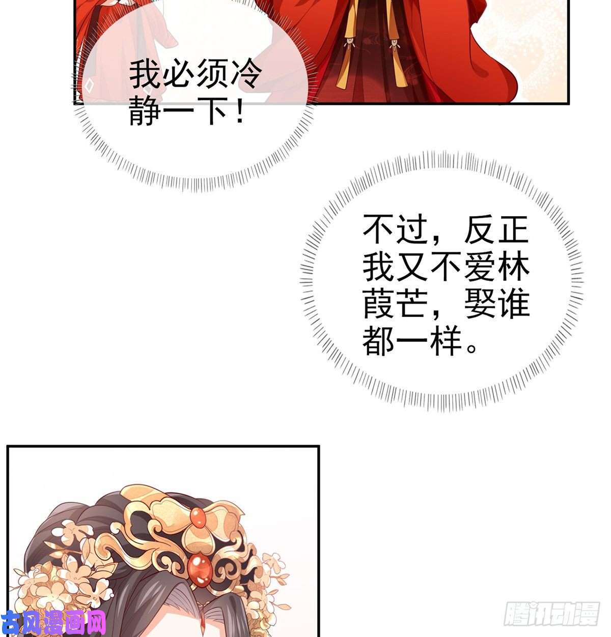 娇媚夫郎，在线绿茶走光了小老弟