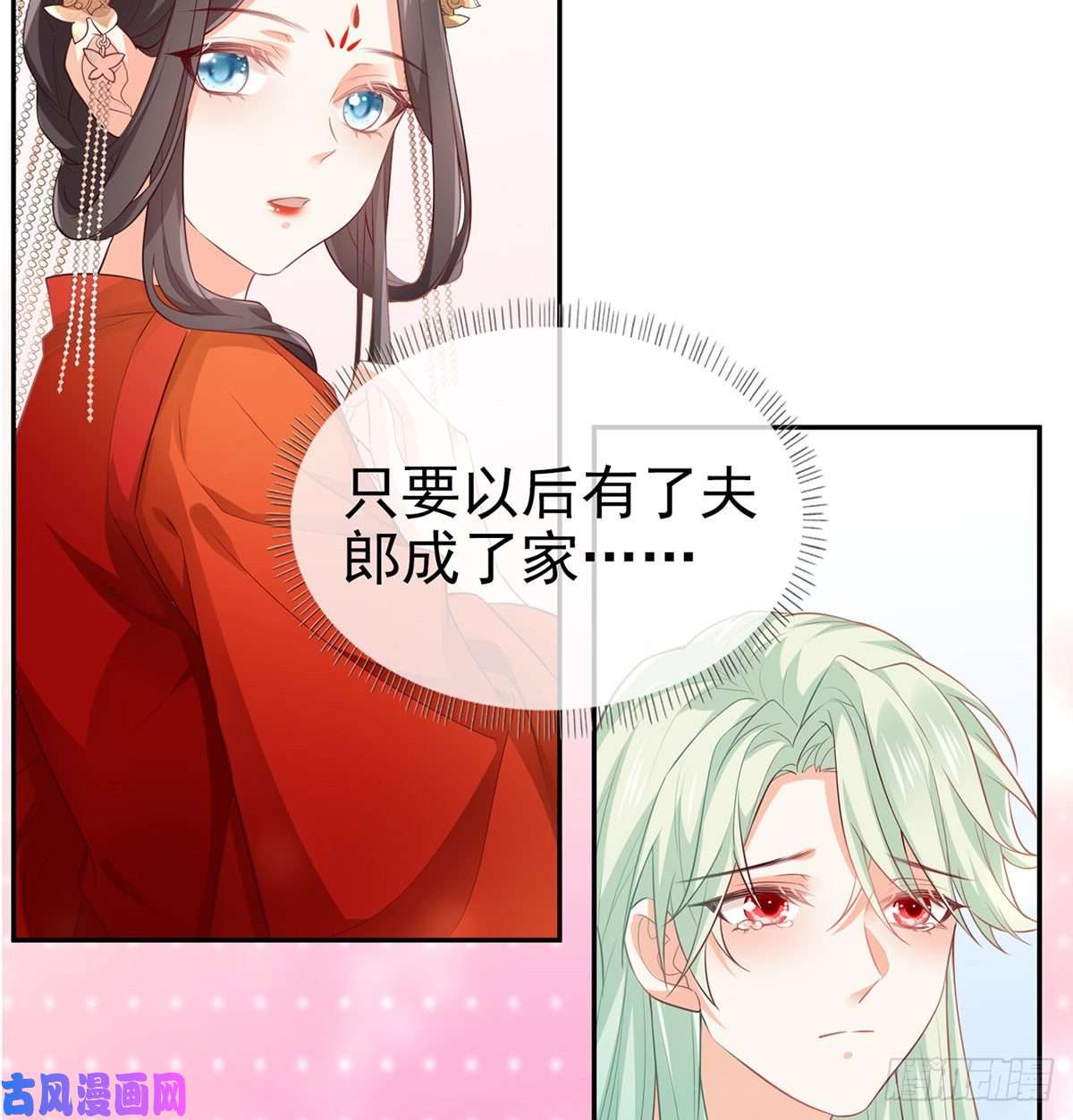 娇媚夫郎，在线绿茶走光了小老弟