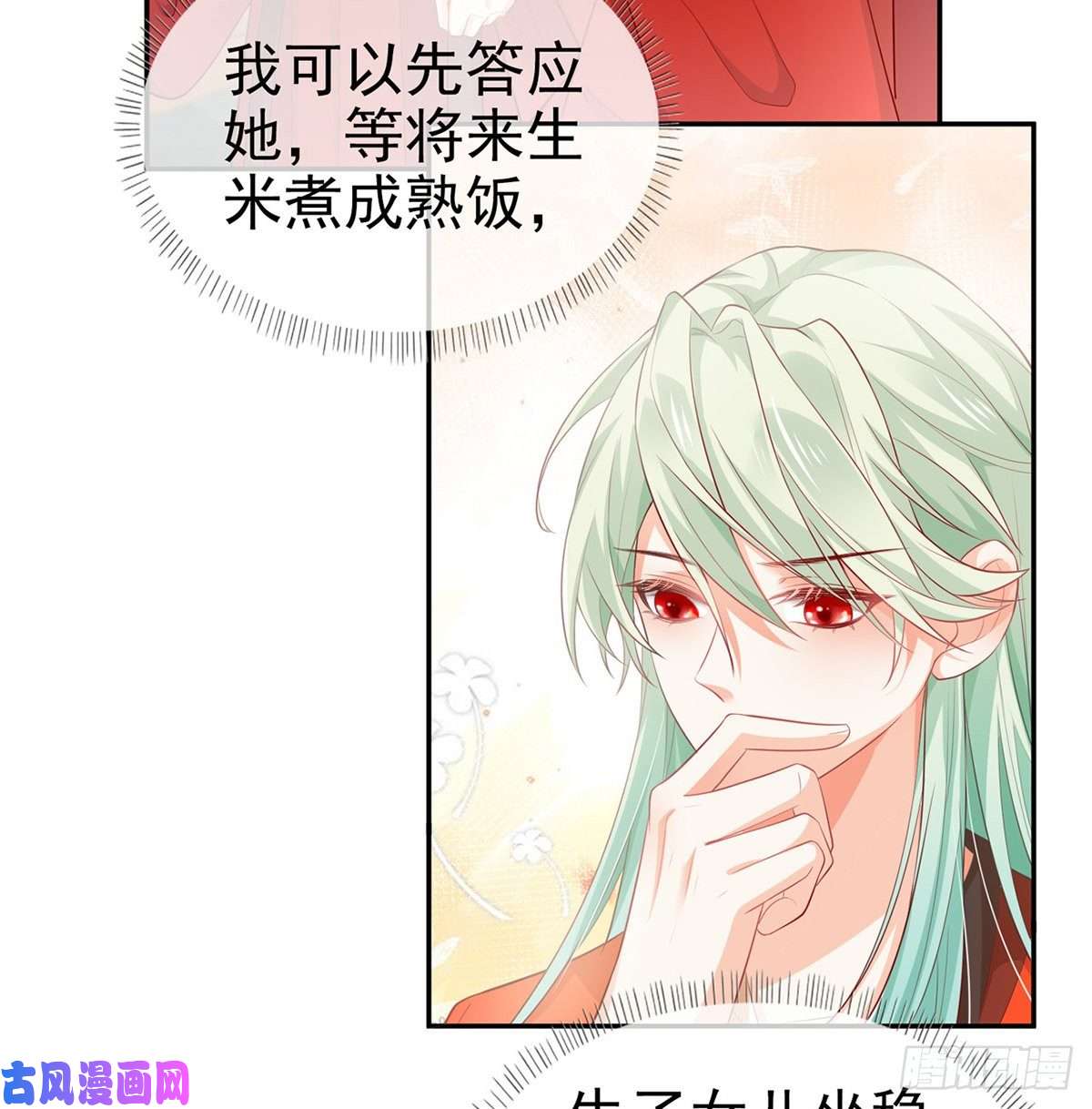 娇媚夫郎，在线绿茶走光了小老弟