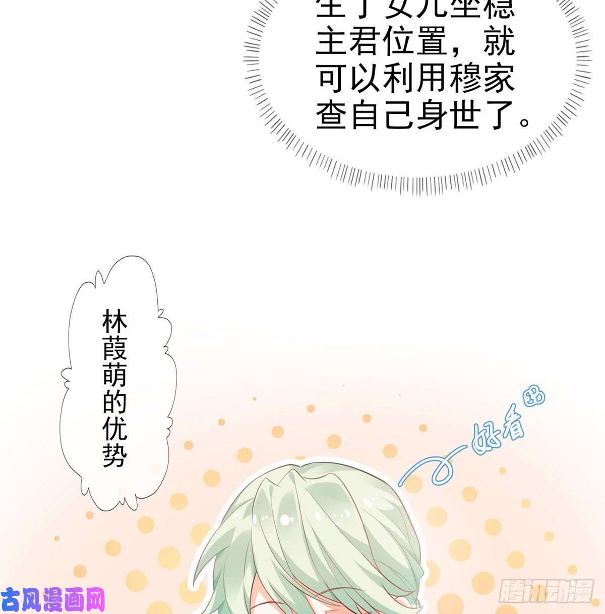 娇媚夫郎，在线绿茶走光了小老弟