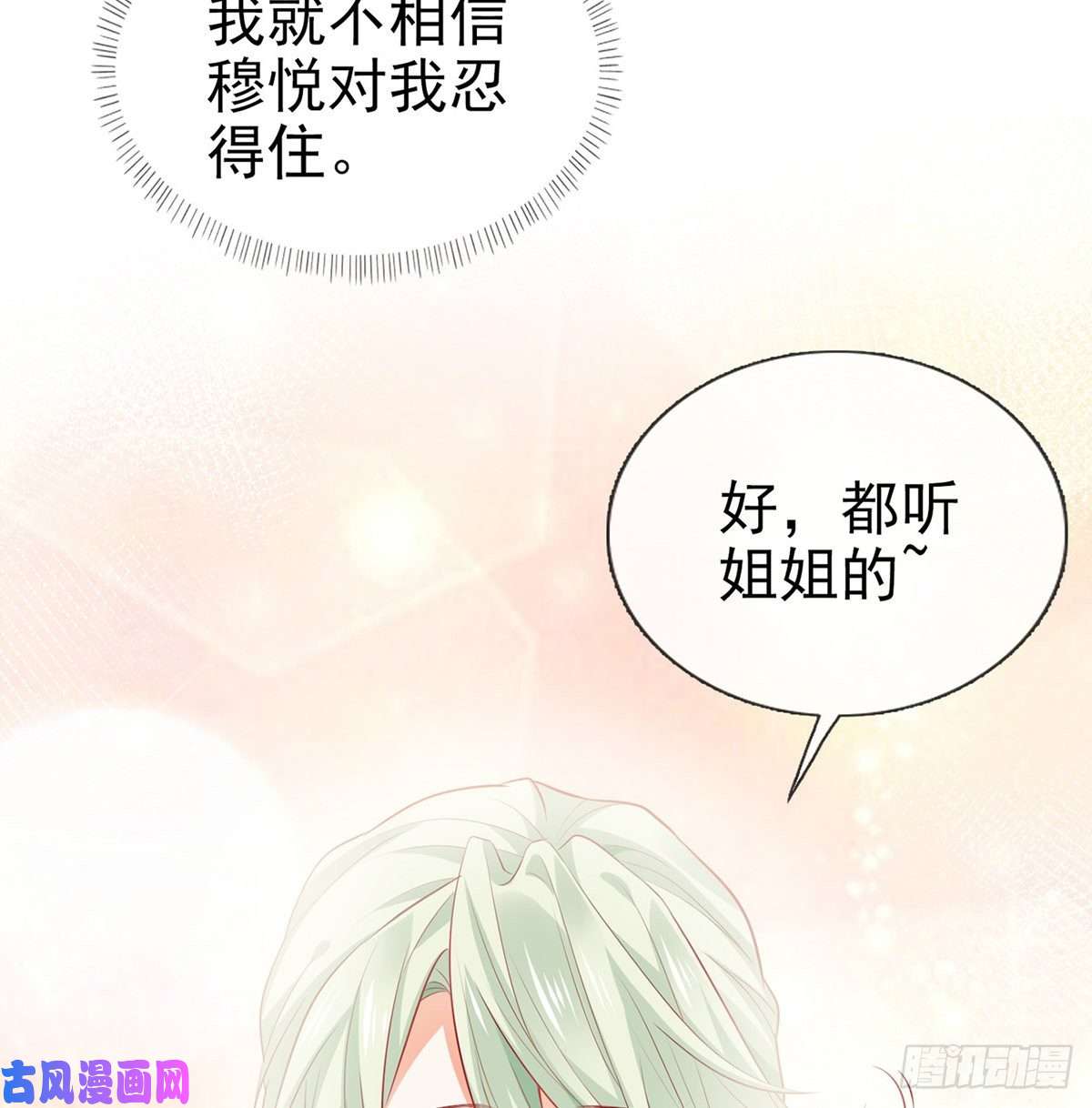 娇媚夫郎，在线绿茶走光了小老弟