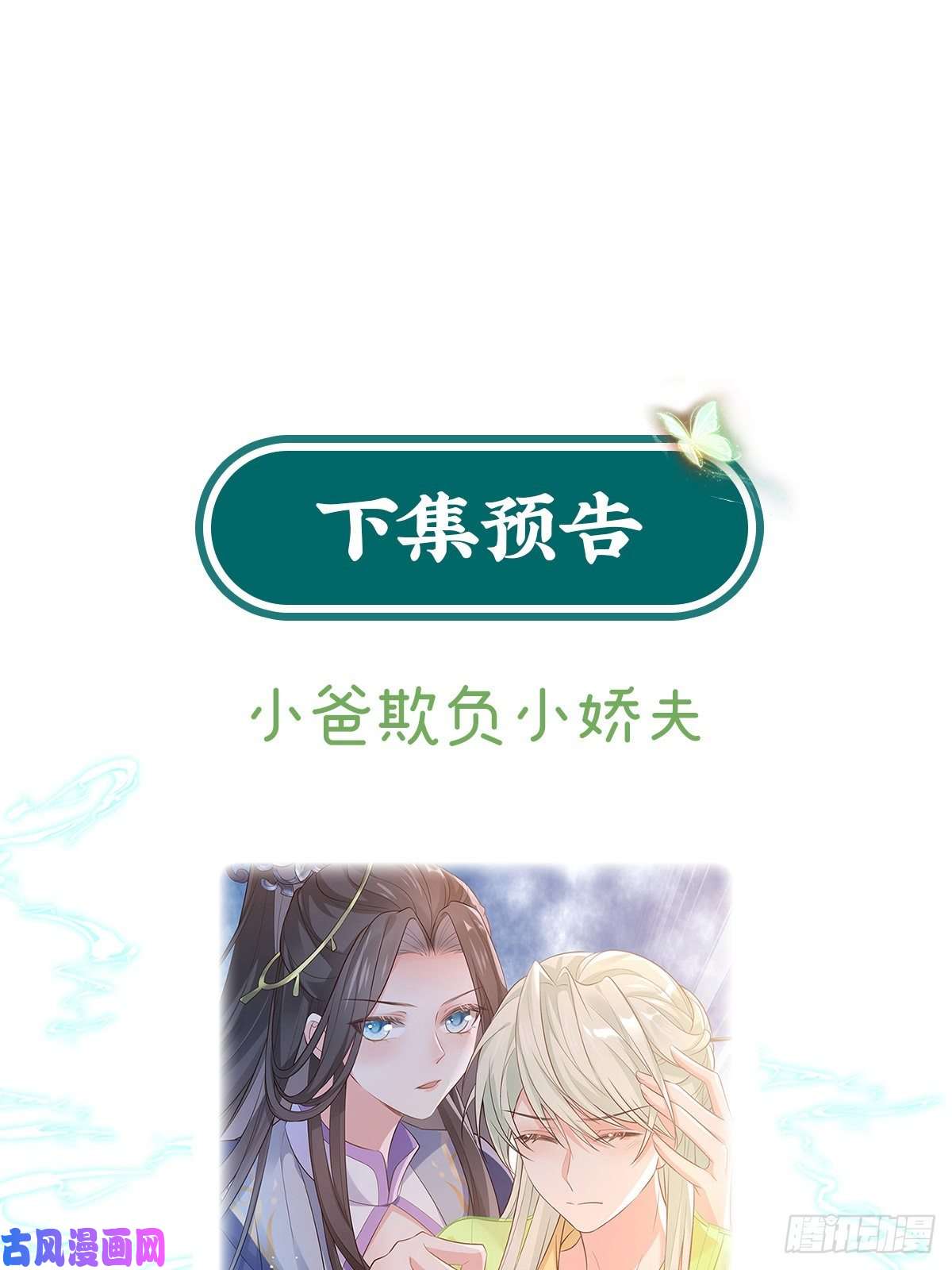 娇媚夫郎，在线绿茶走光了小老弟