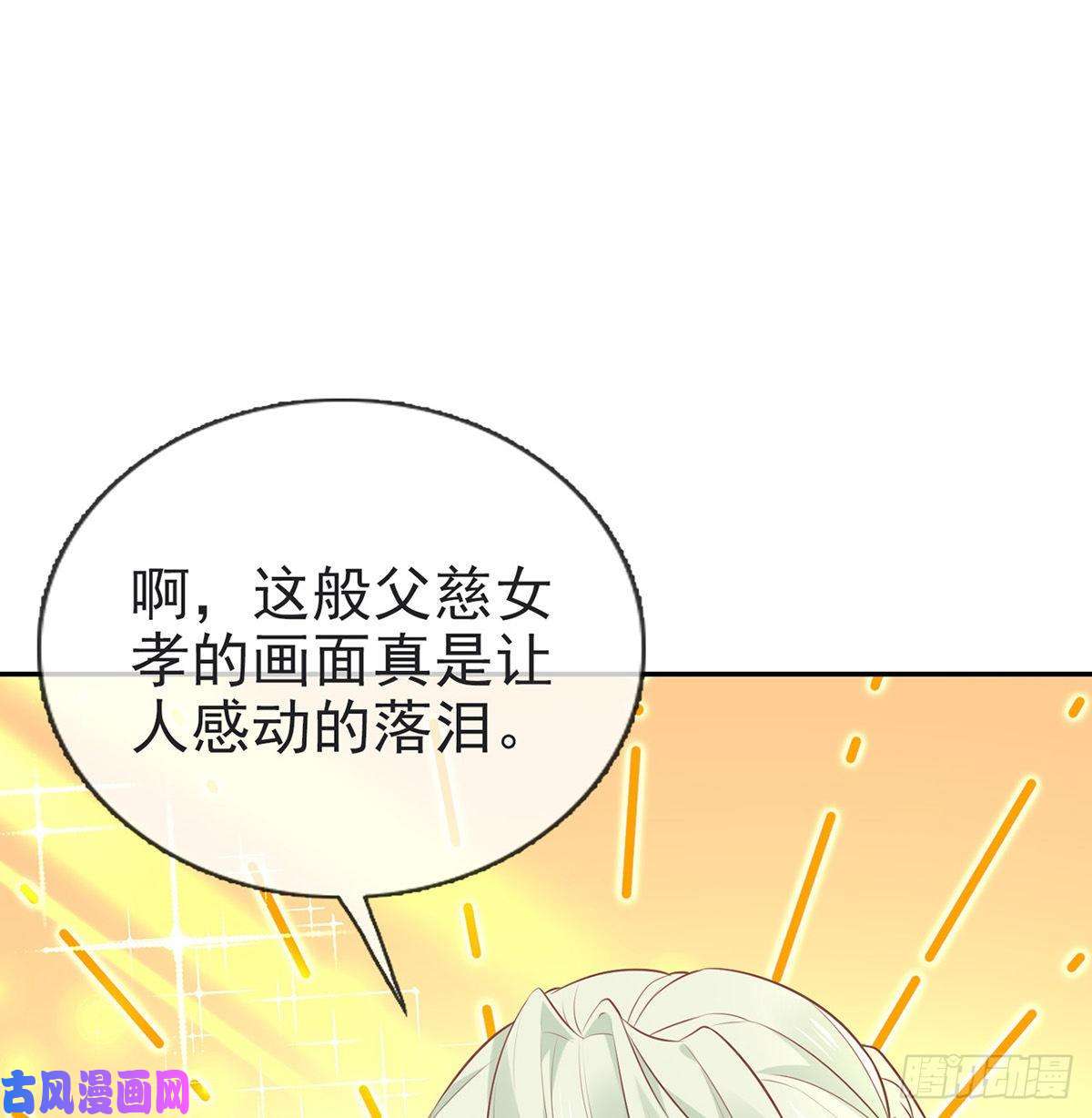 娇媚夫郎，在线绿茶三年抱俩