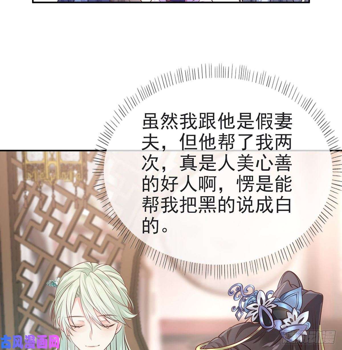 娇媚夫郎，在线绿茶三年抱俩