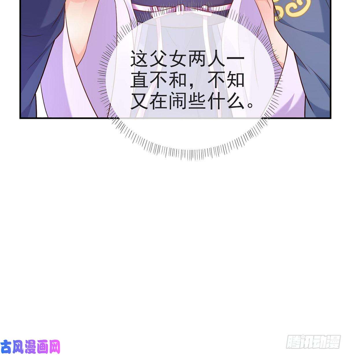 娇媚夫郎，在线绿茶三年抱俩