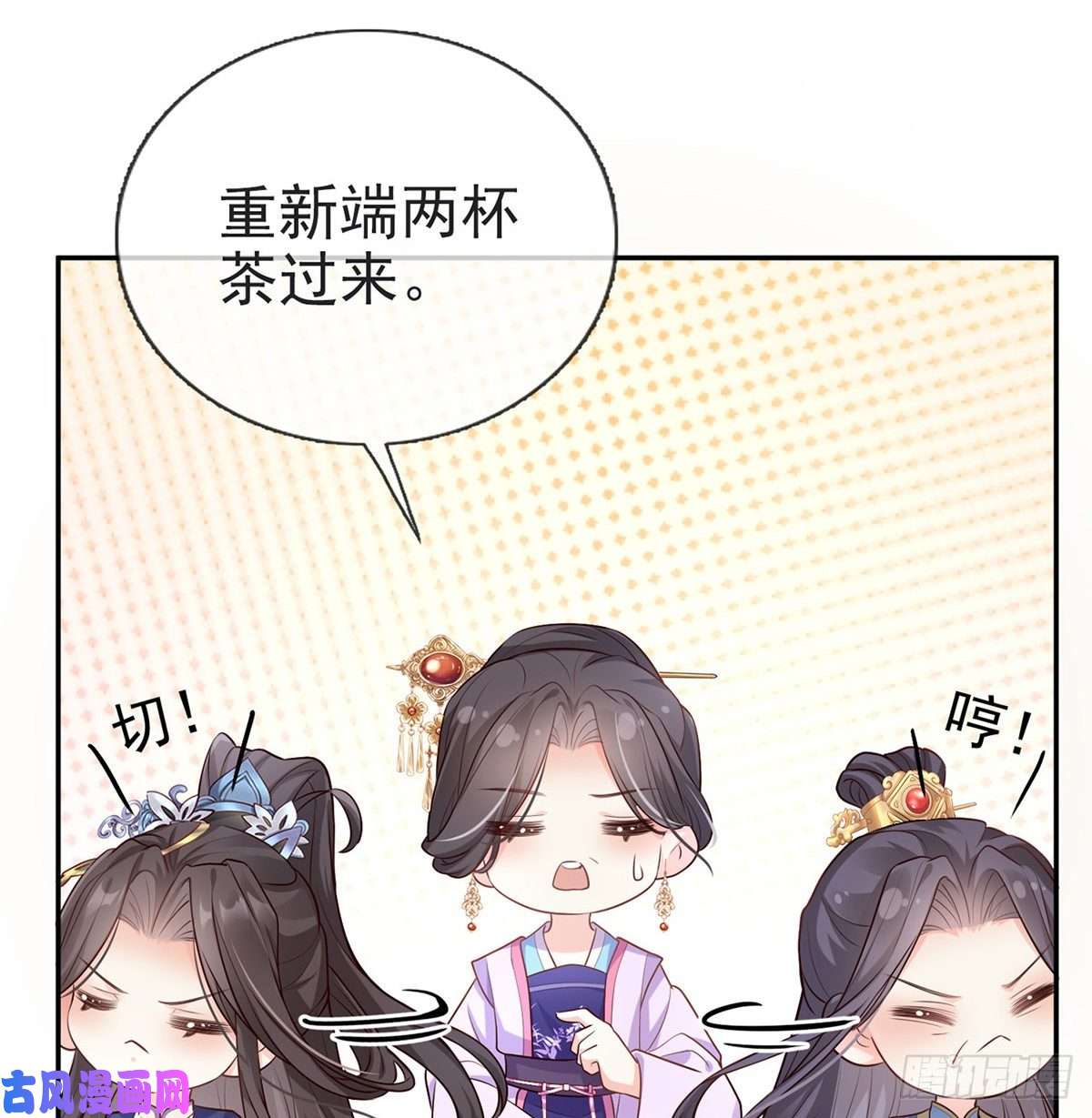 娇媚夫郎，在线绿茶三年抱俩