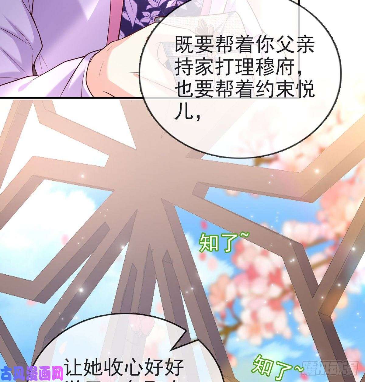 娇媚夫郎，在线绿茶三年抱俩