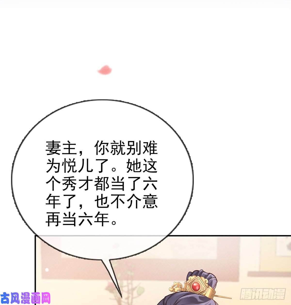 娇媚夫郎，在线绿茶三年抱俩