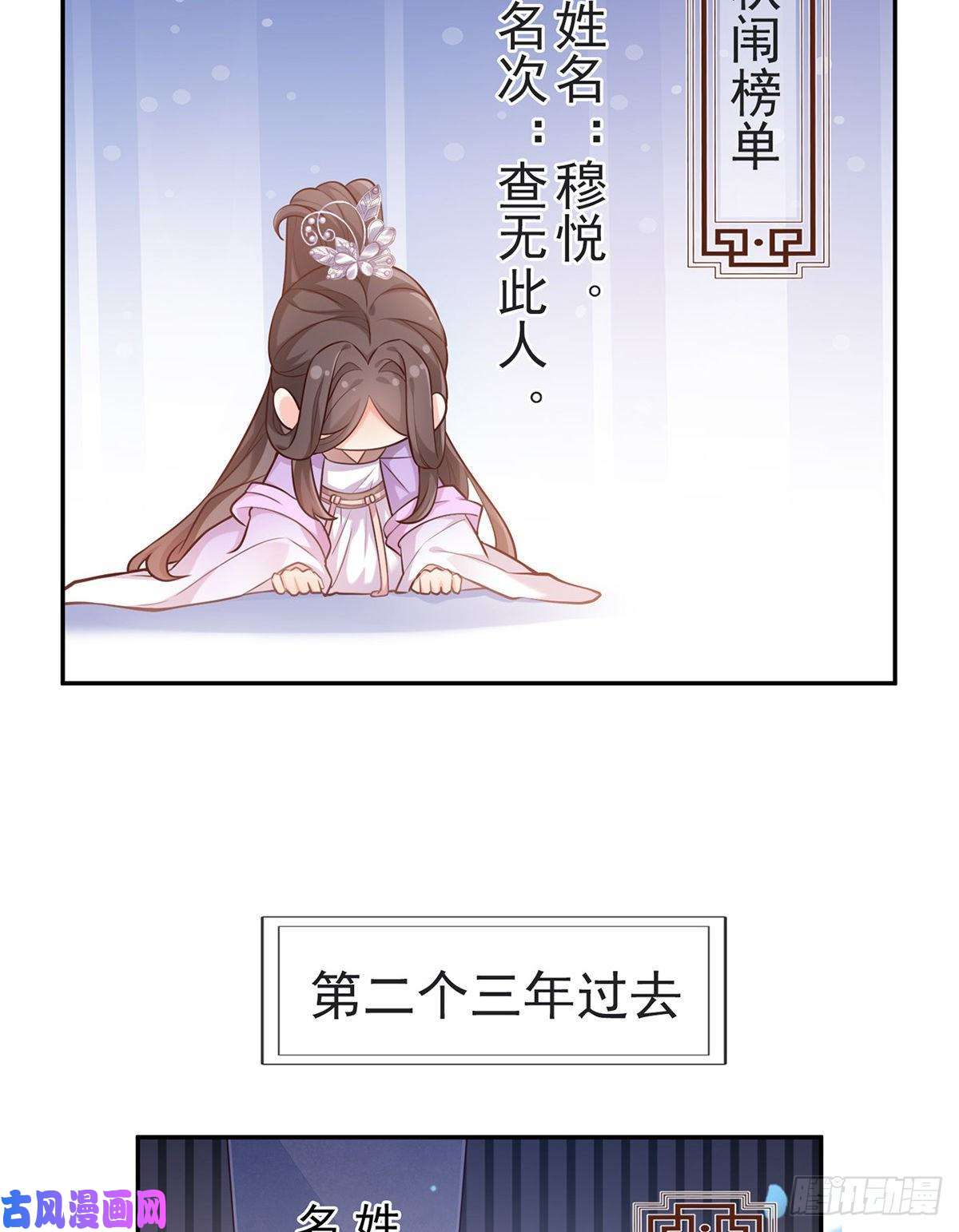 娇媚夫郎，在线绿茶三年抱俩