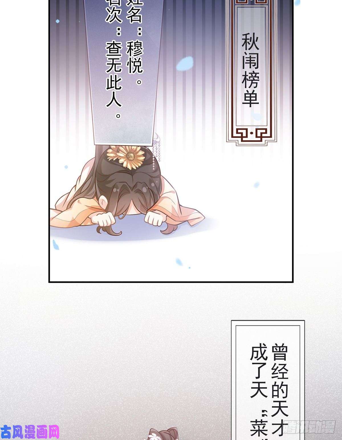 娇媚夫郎，在线绿茶三年抱俩