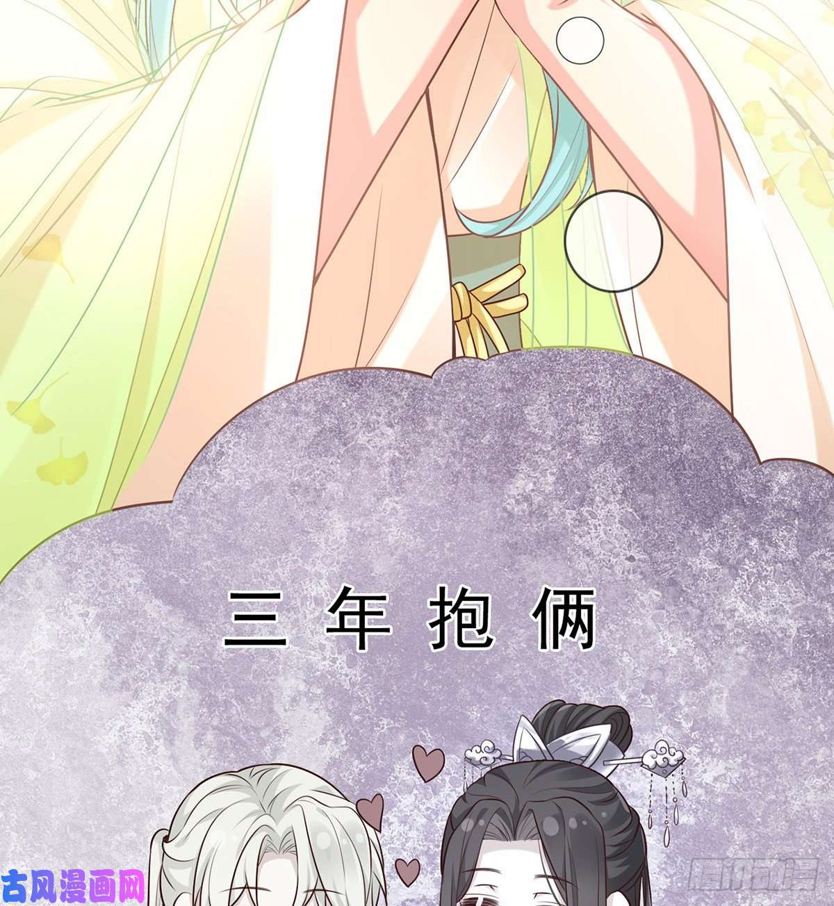 娇媚夫郎，在线绿茶三年抱俩