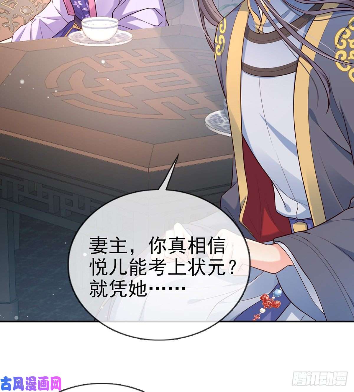 娇媚夫郎，在线绿茶三年抱俩