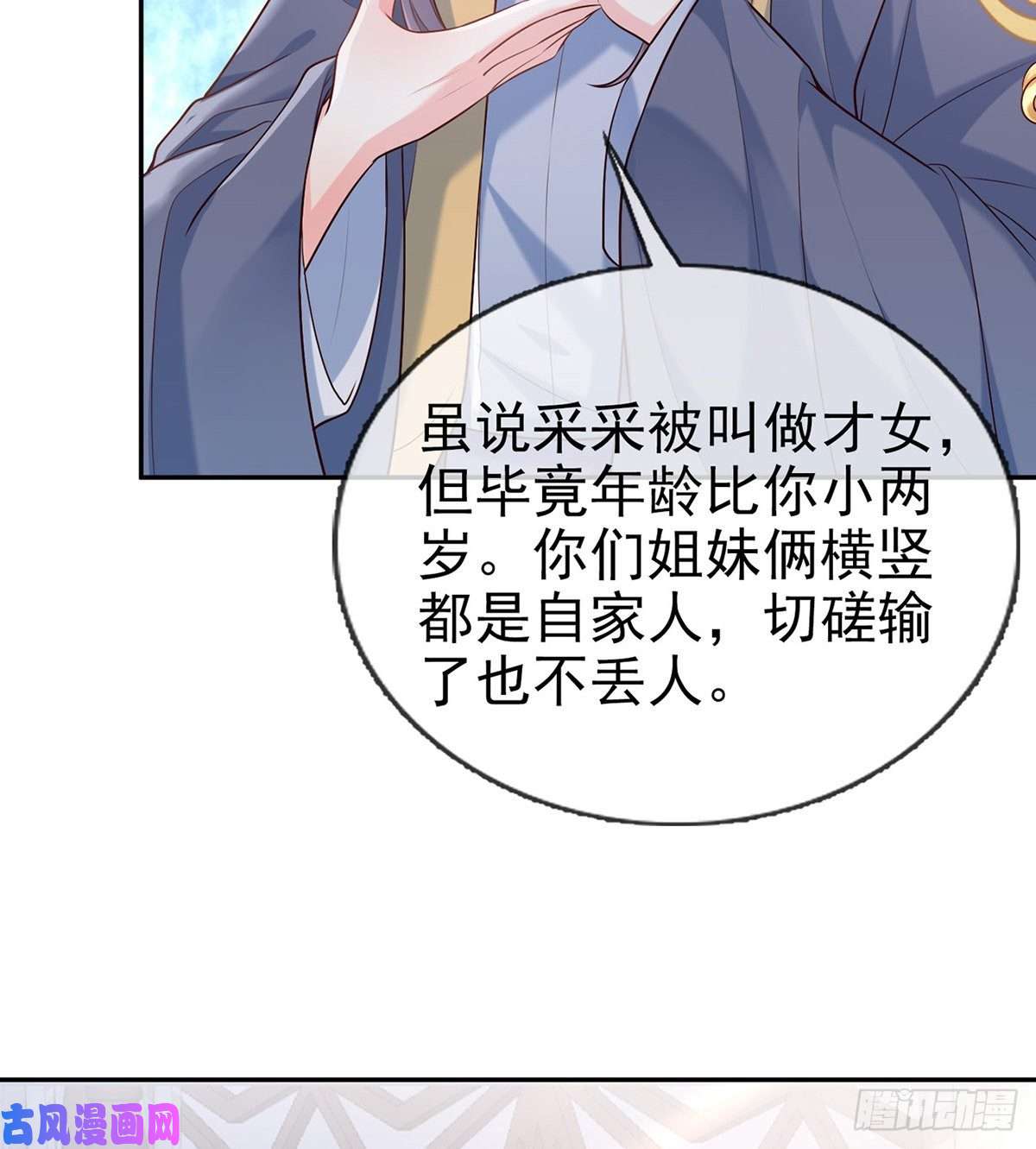 娇媚夫郎，在线绿茶三年抱俩