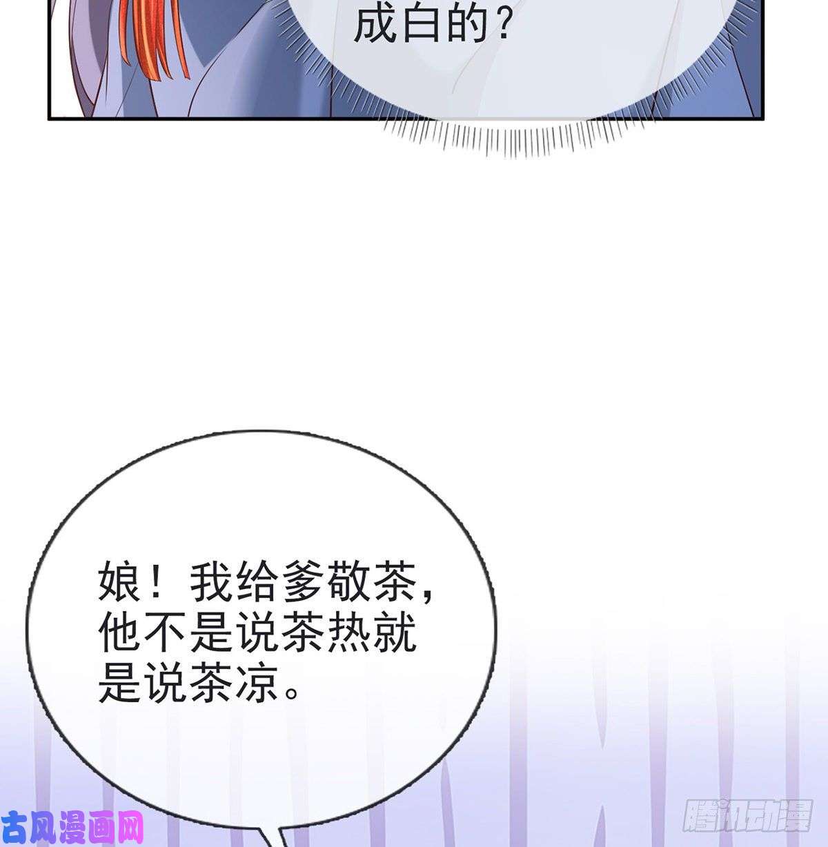 娇媚夫郎，在线绿茶三年抱俩