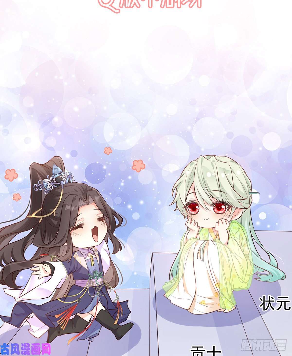 娇媚夫郎，在线绿茶三年抱俩