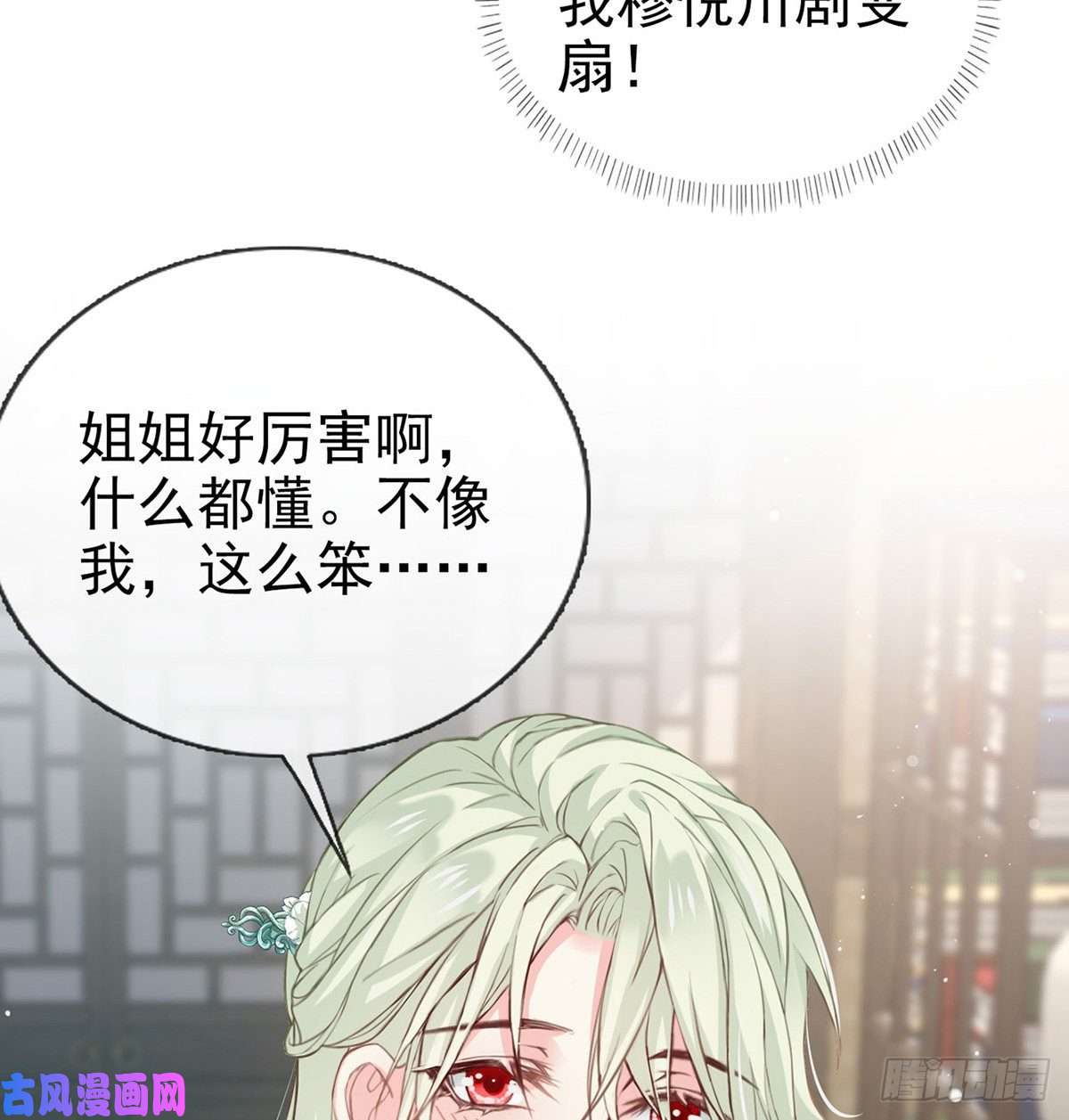 娇媚夫郎，在线绿茶姐姐教我嘛~
