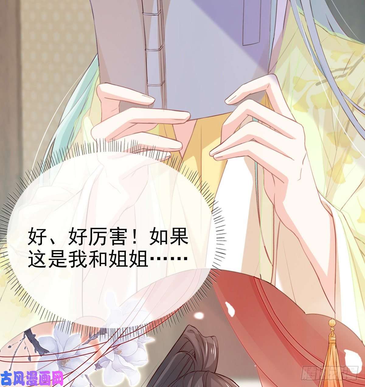 娇媚夫郎，在线绿茶姐姐教我嘛~