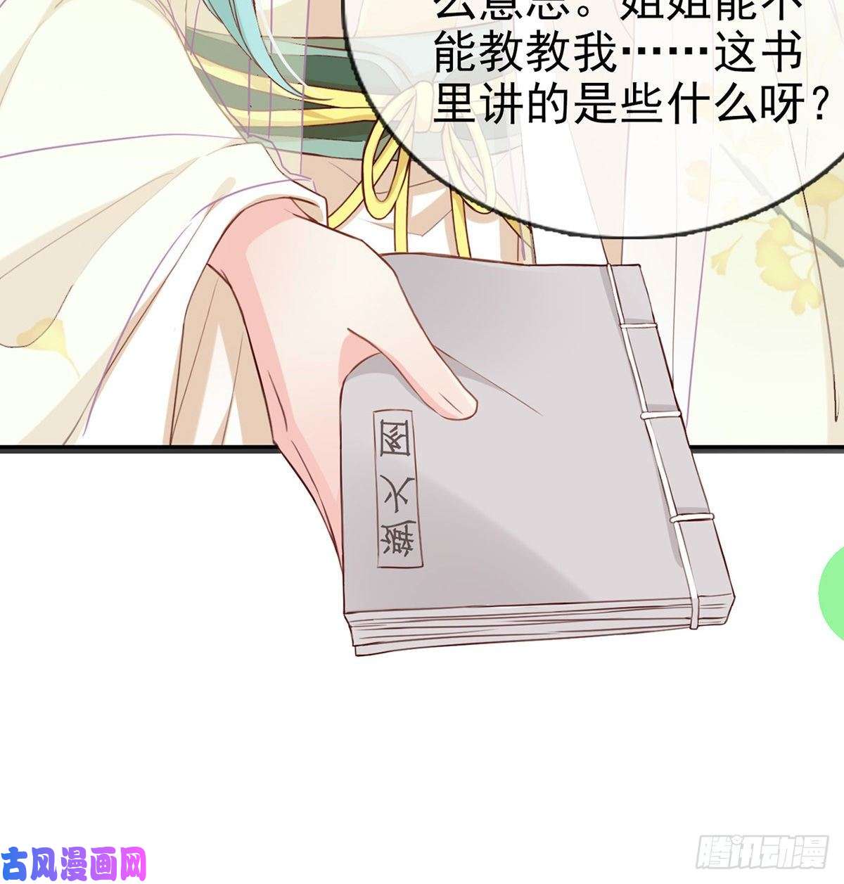 娇媚夫郎，在线绿茶姐姐教我嘛~