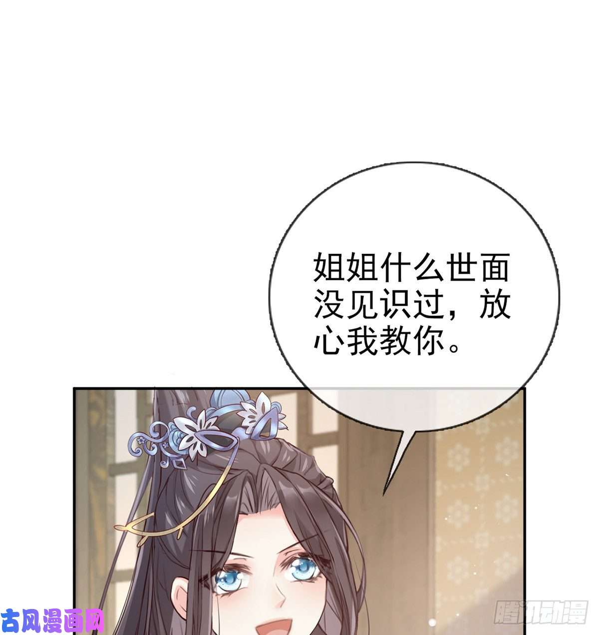 娇媚夫郎，在线绿茶姐姐教我嘛~