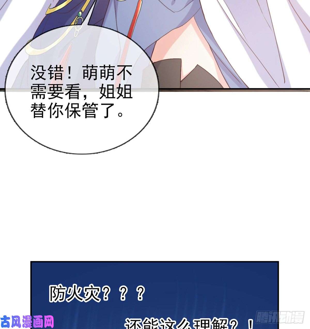 娇媚夫郎，在线绿茶姐姐教我嘛~