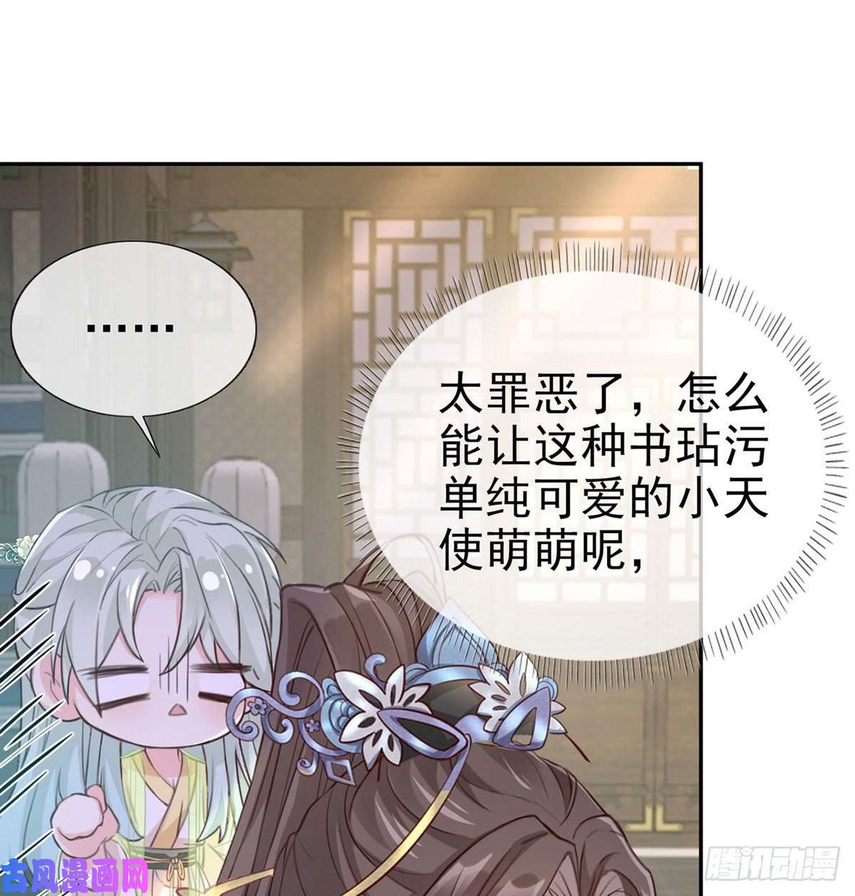 娇媚夫郎，在线绿茶姐姐教我嘛~