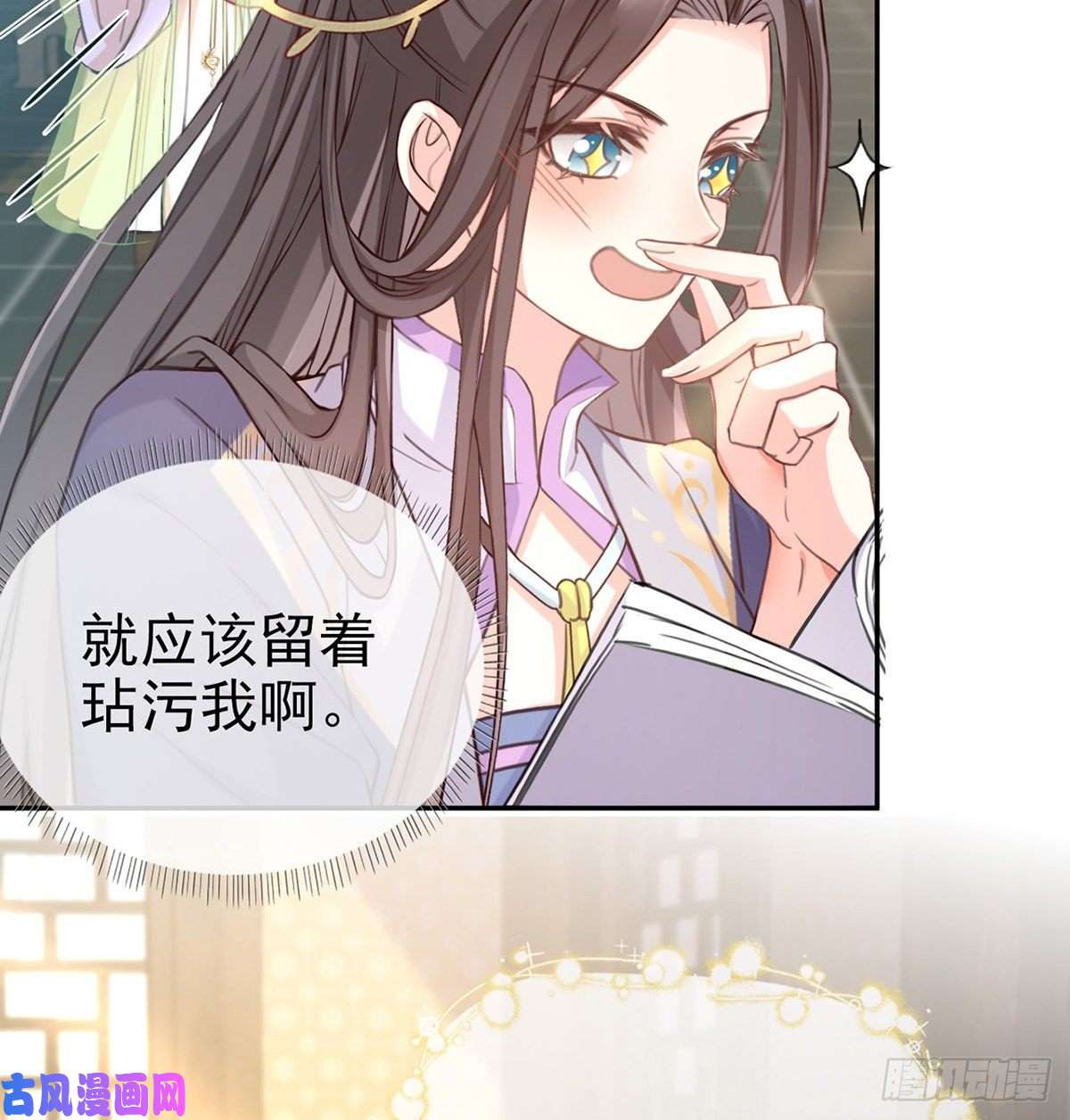 娇媚夫郎，在线绿茶姐姐教我嘛~