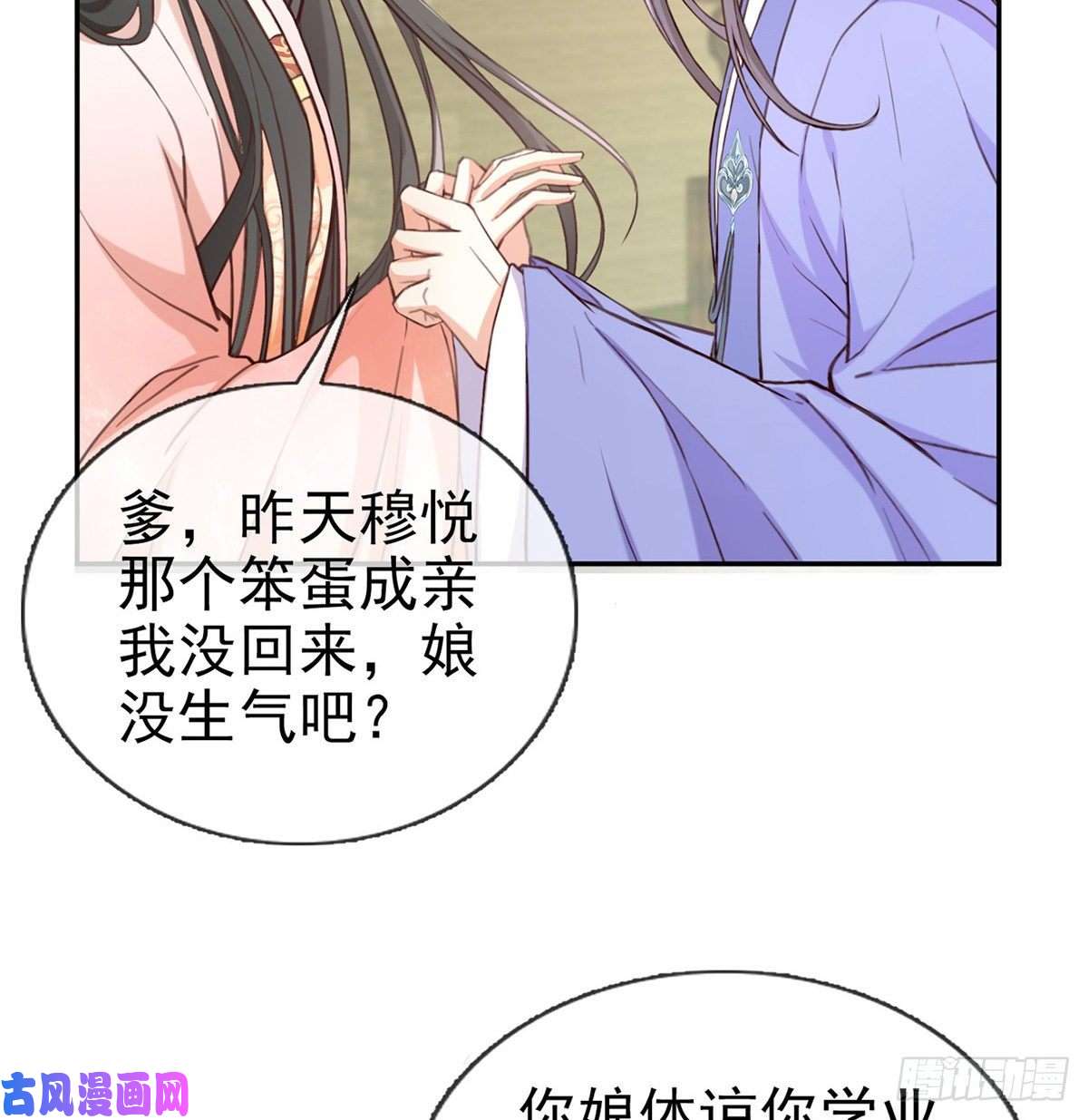 娇媚夫郎，在线绿茶姐姐教我嘛~