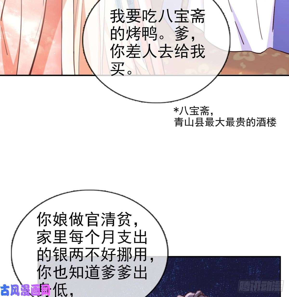 娇媚夫郎，在线绿茶姐姐教我嘛~