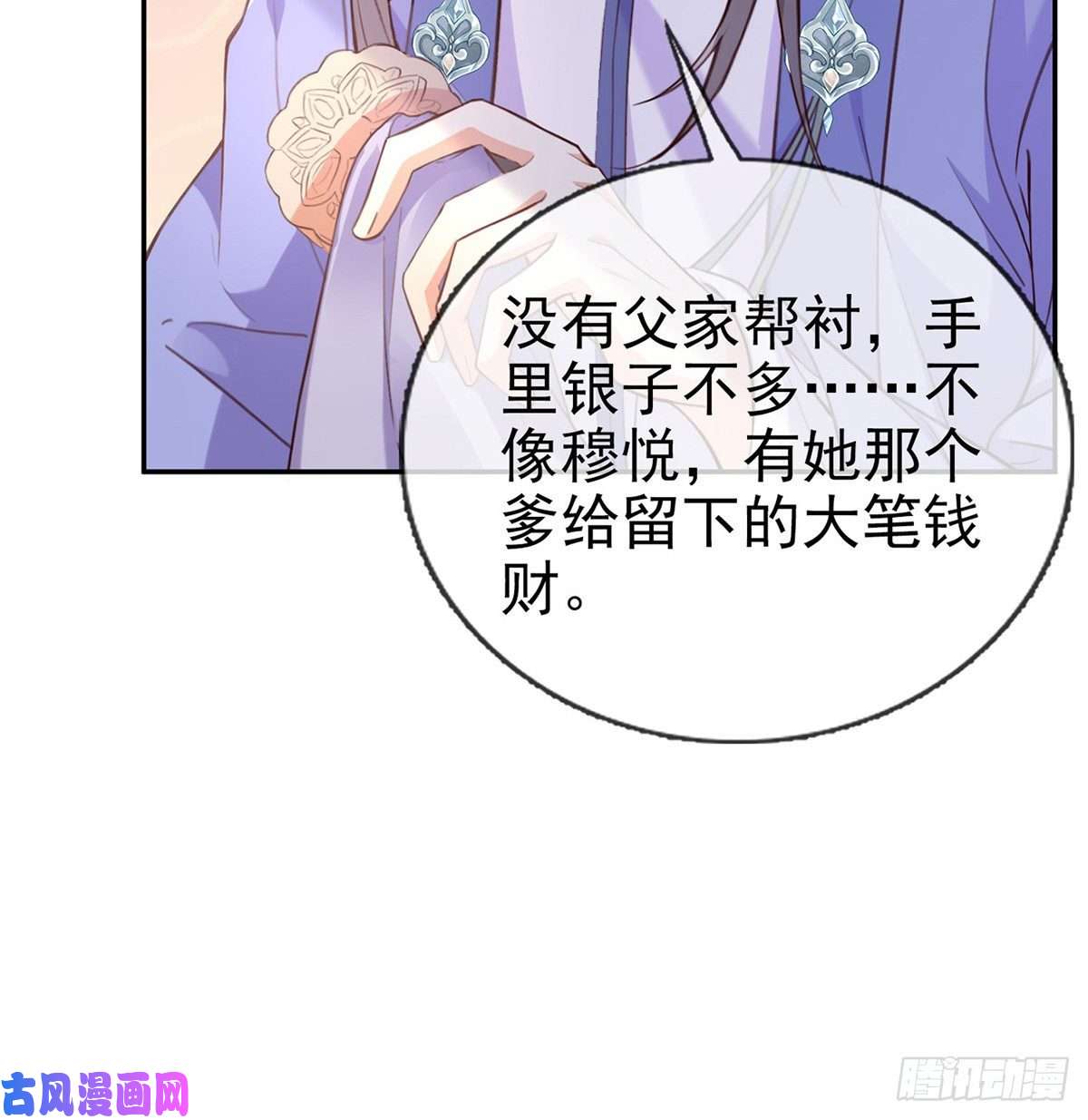 娇媚夫郎，在线绿茶姐姐教我嘛~