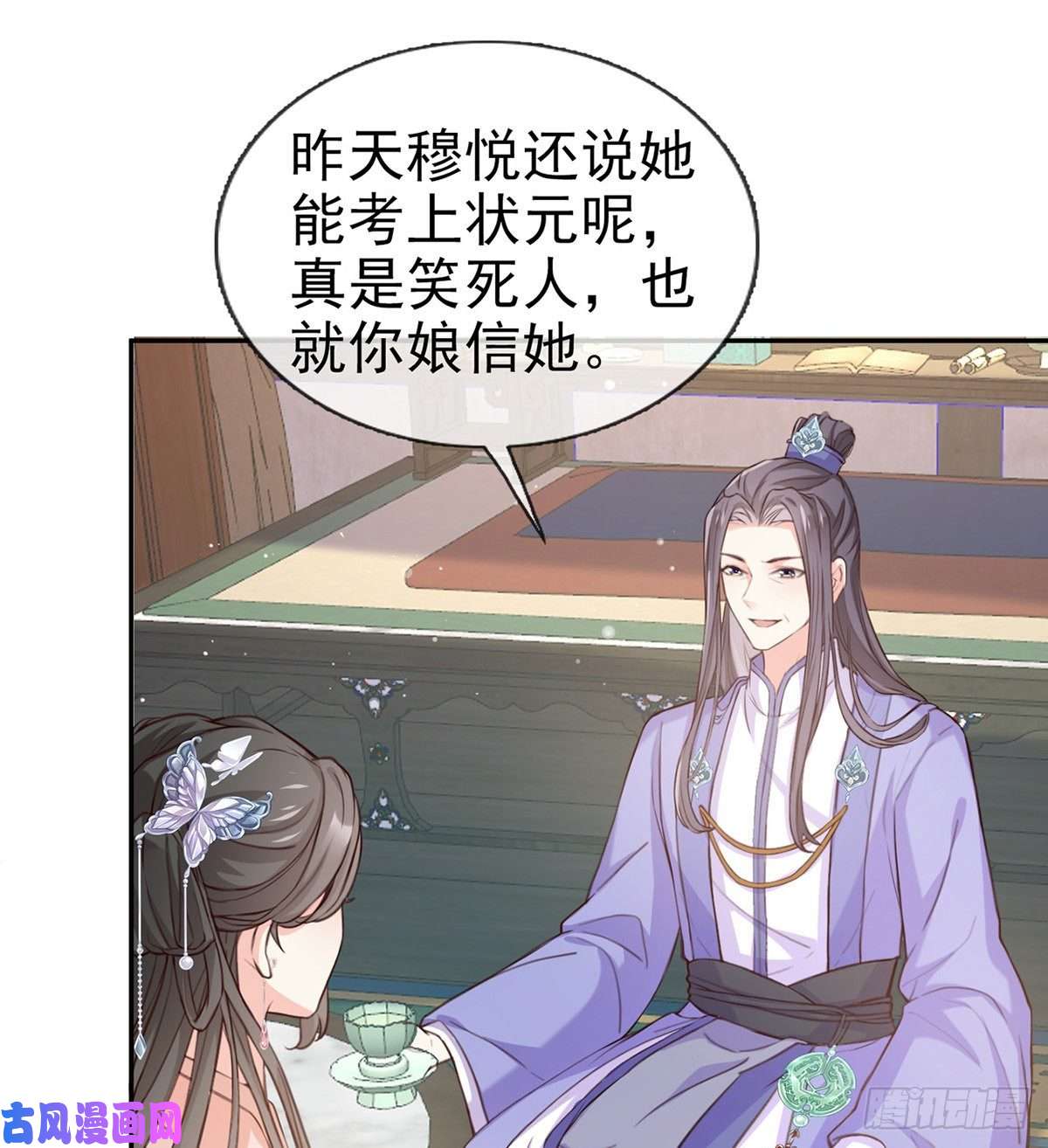 娇媚夫郎，在线绿茶姐姐教我嘛~