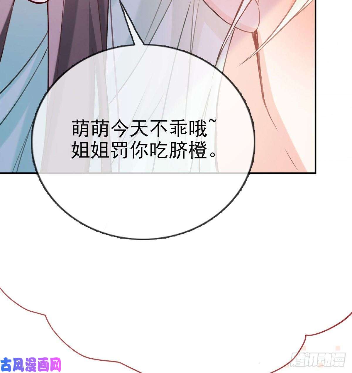 娇媚夫郎，在线绿茶姐姐教我嘛~
