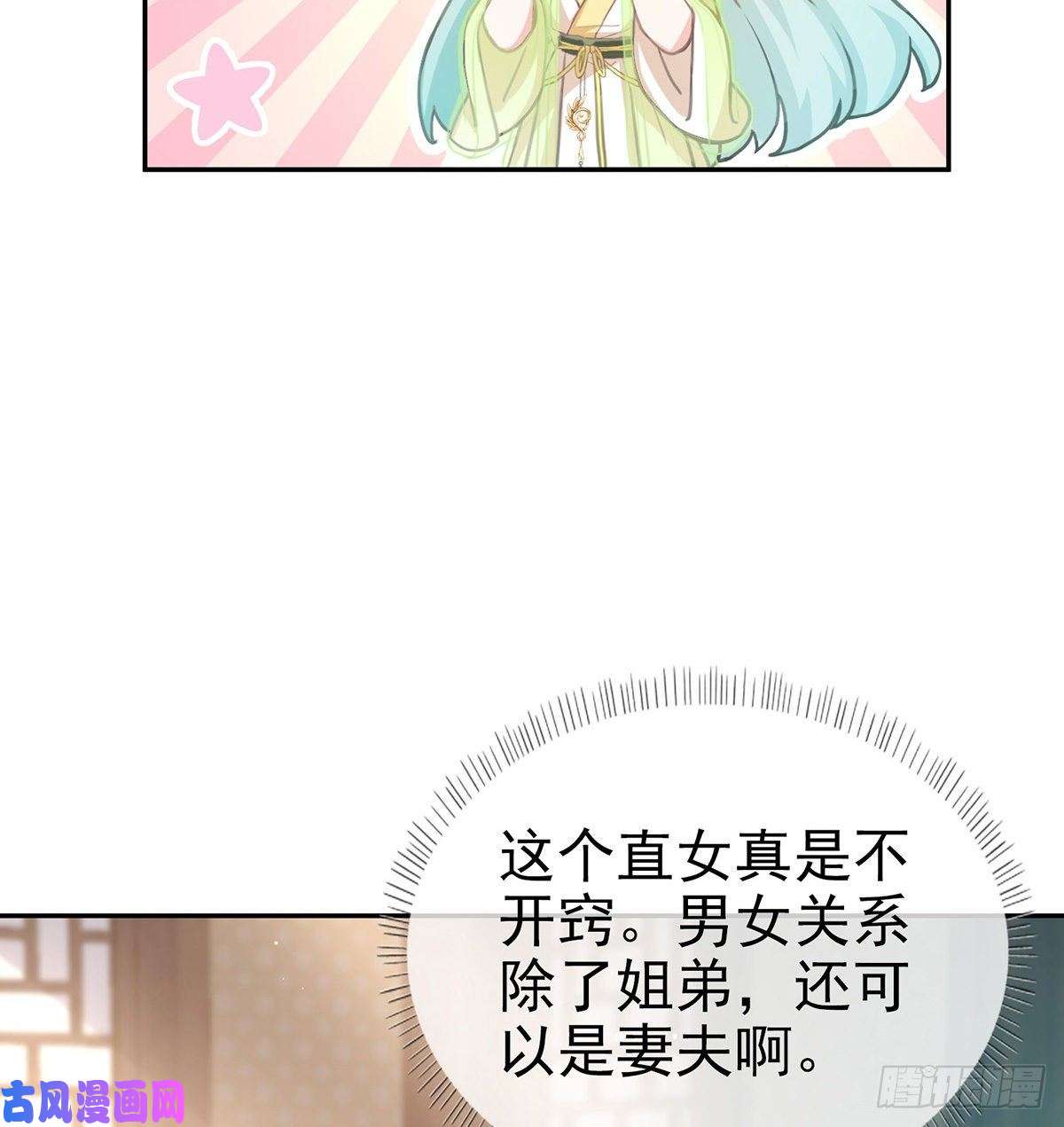 娇媚夫郎，在线绿茶姐姐教我嘛~