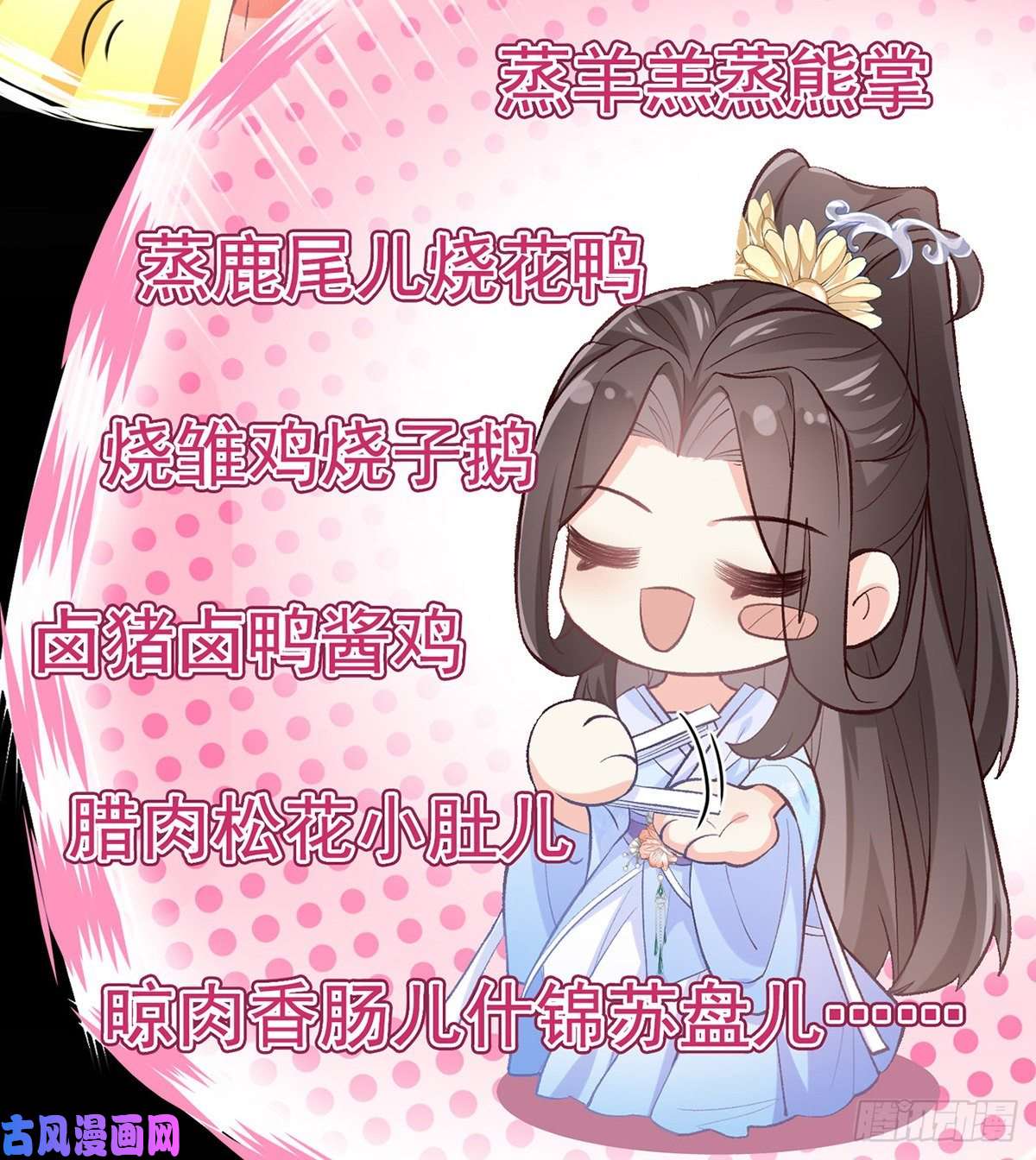 娇媚夫郎，在线绿茶只有我心疼姐姐~